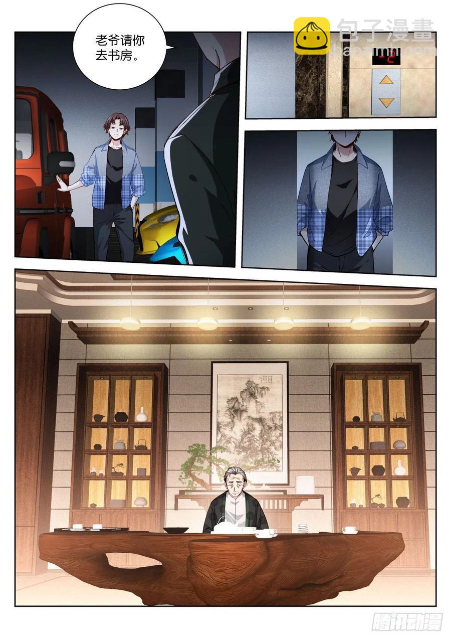 210-处理-第215话