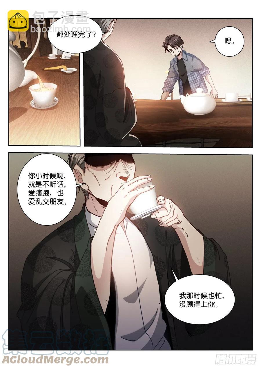 210-处理-第215话