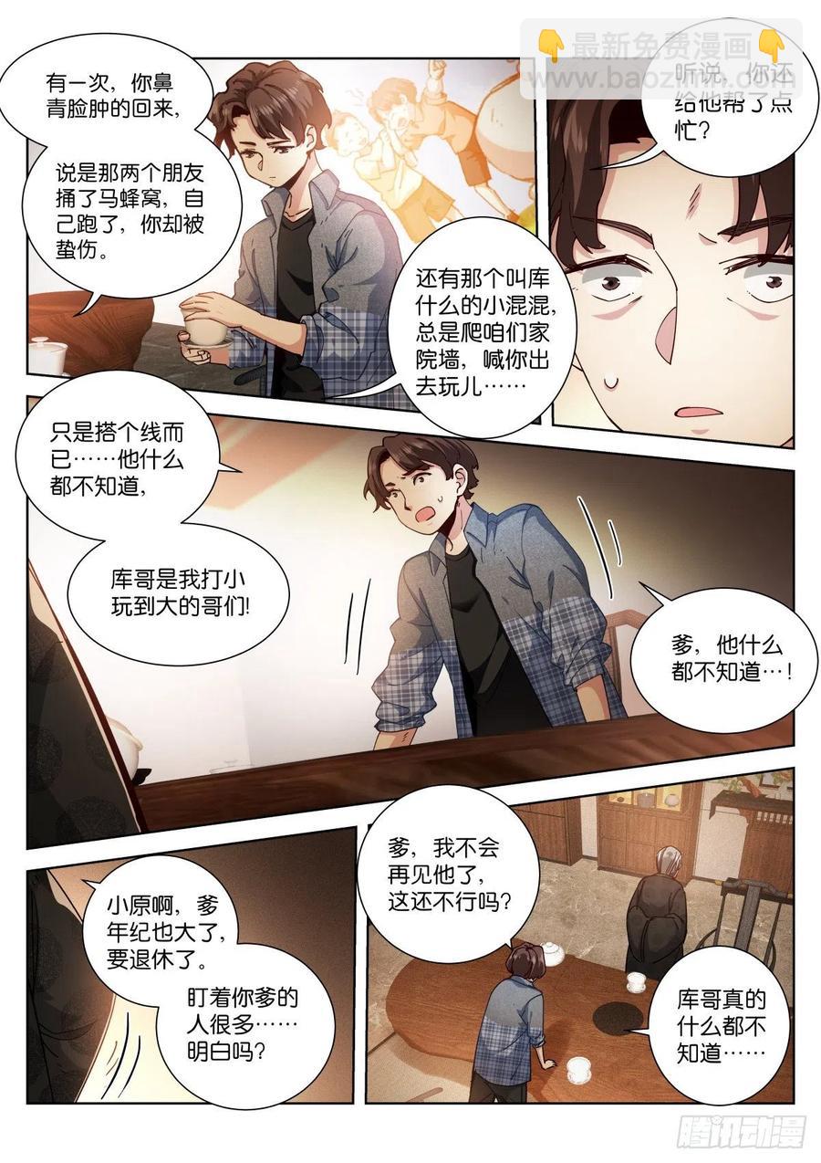 210-处理-第215话