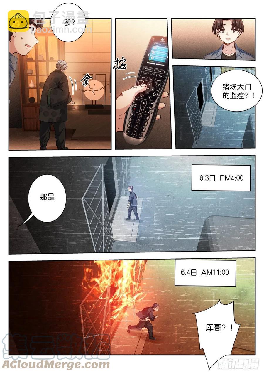 210-处理-第215话