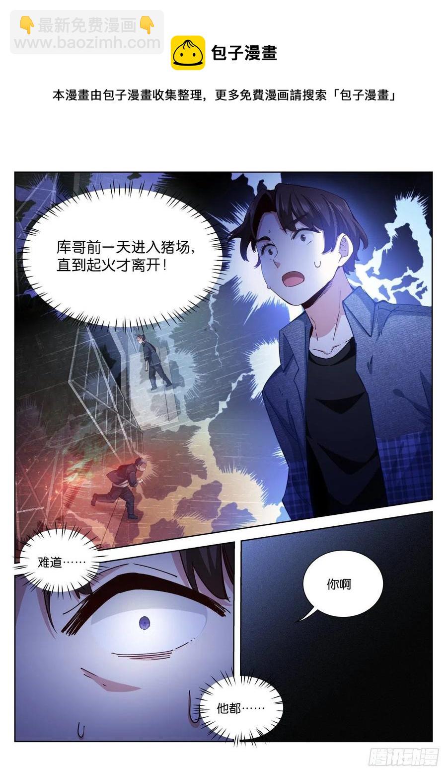 210-处理-第215话