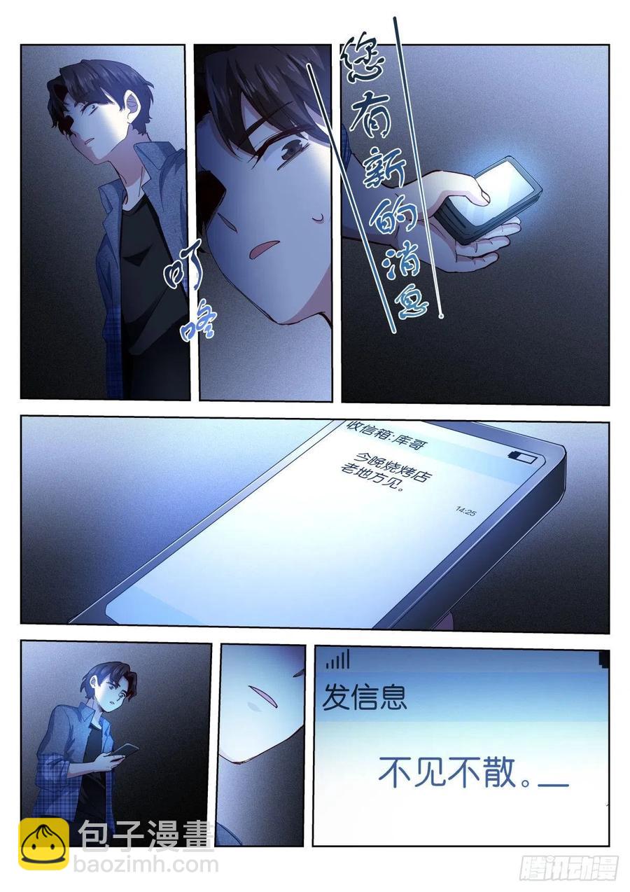 210-处理-第215话