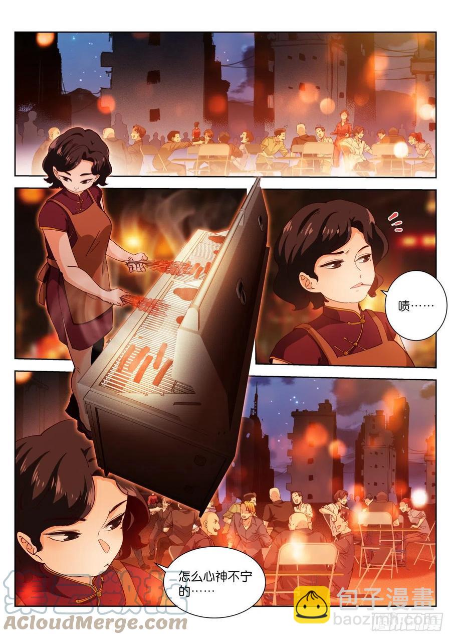 210-处理-第215话