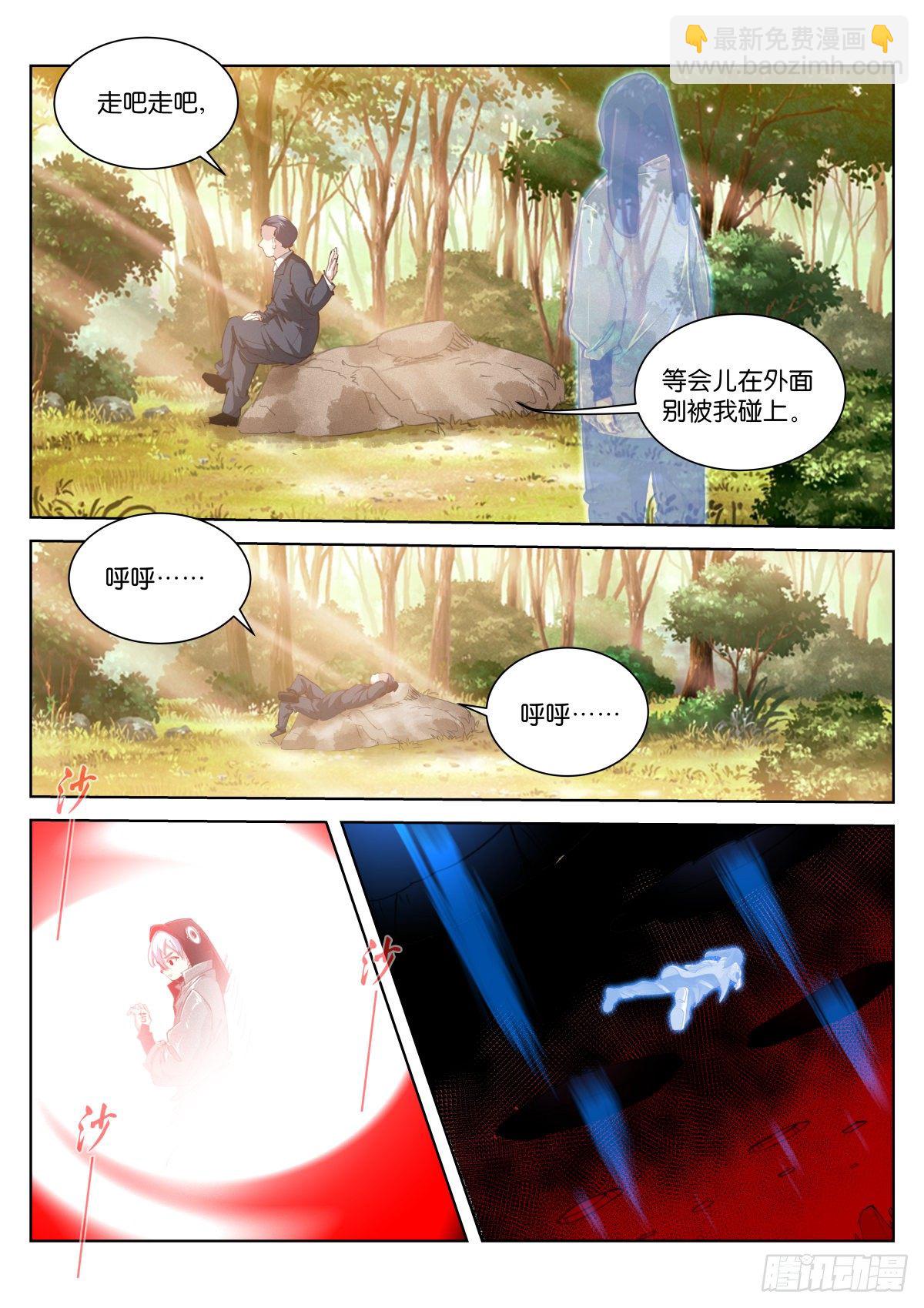 212-回来-第217话