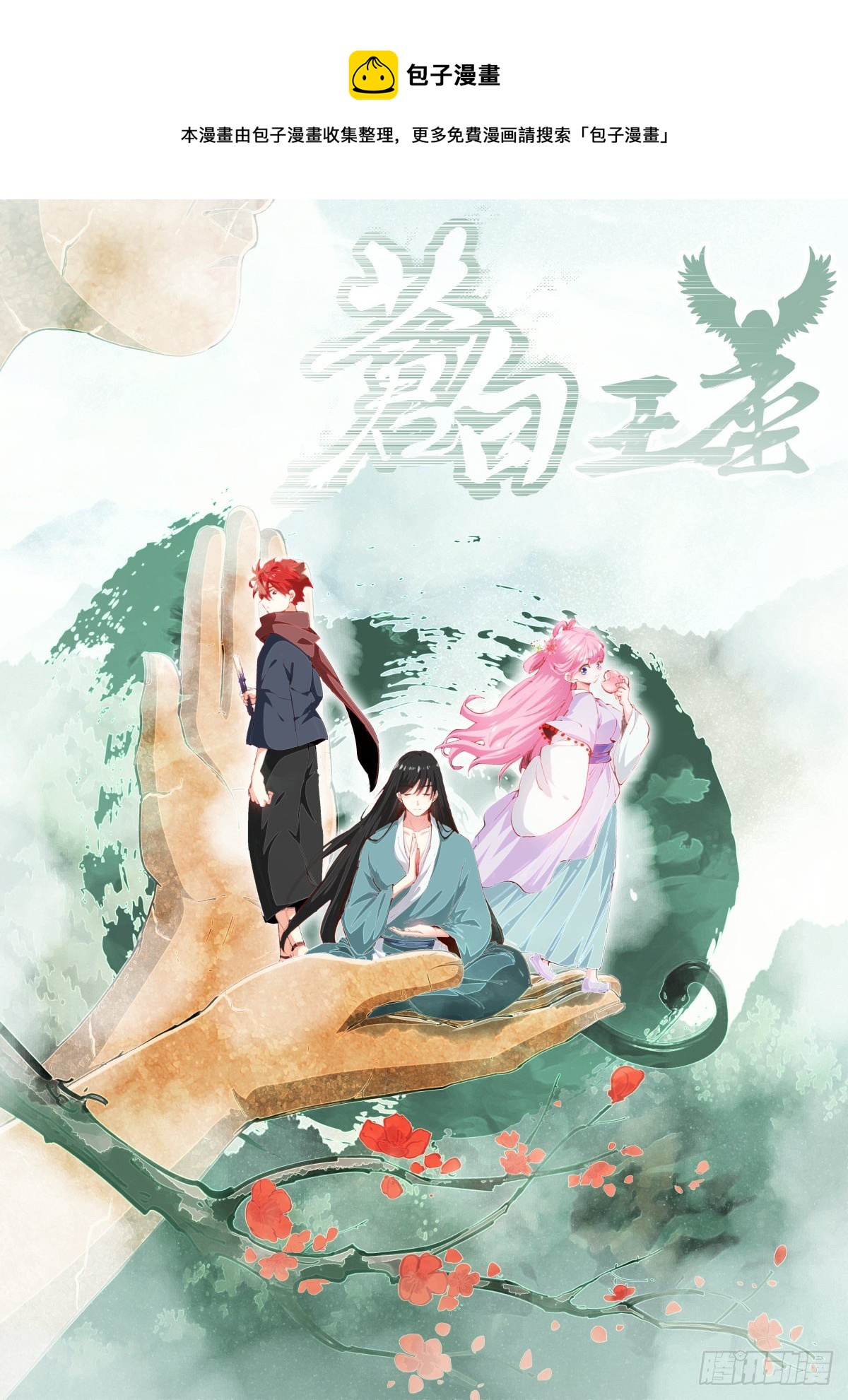 214-血佛-第219话