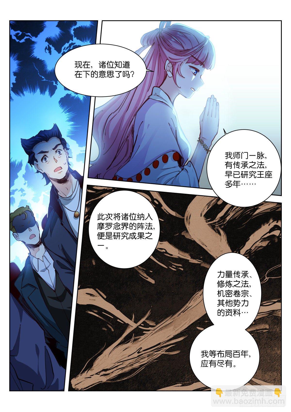 214-血佛-第219话