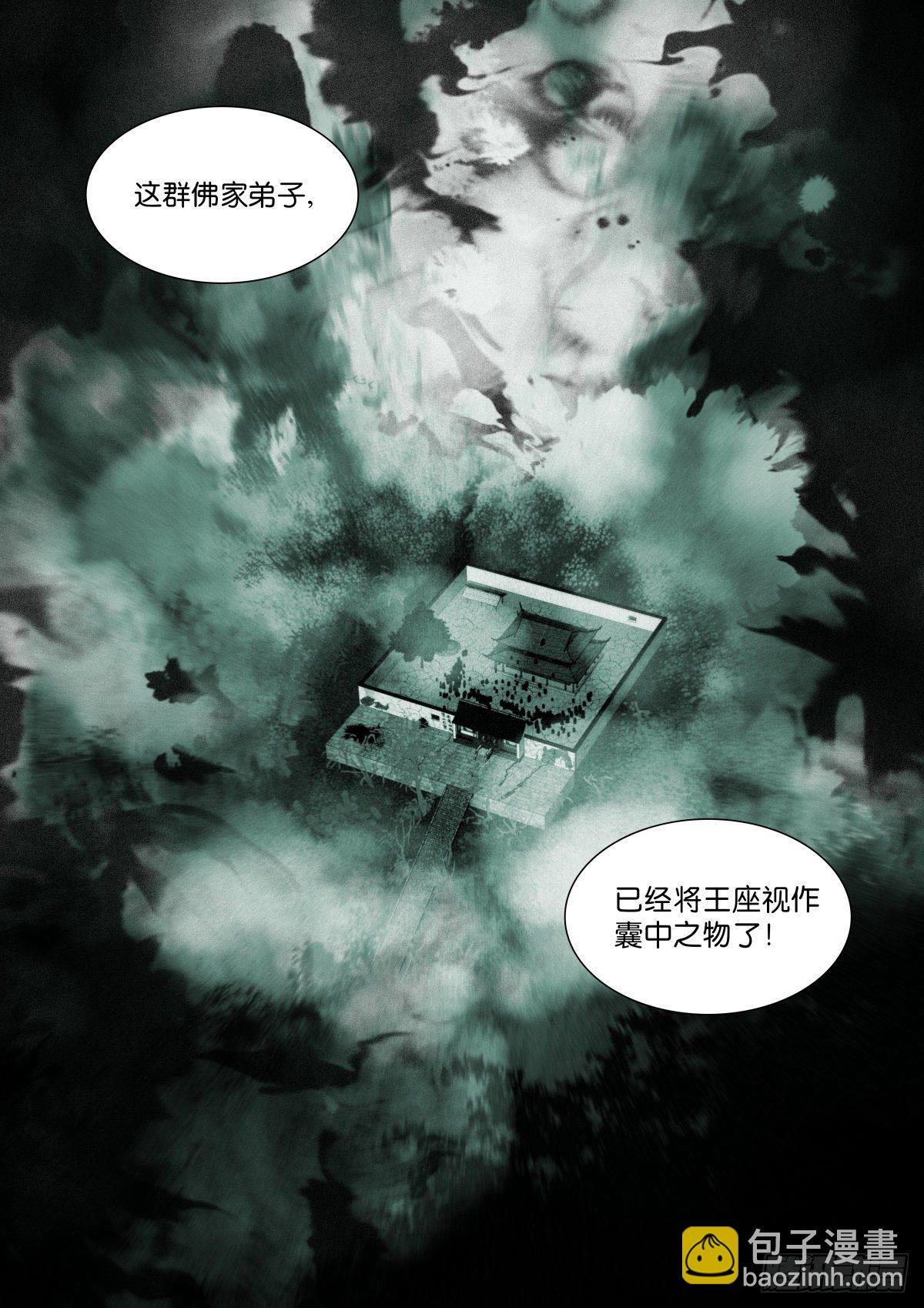 214-血佛-第219话