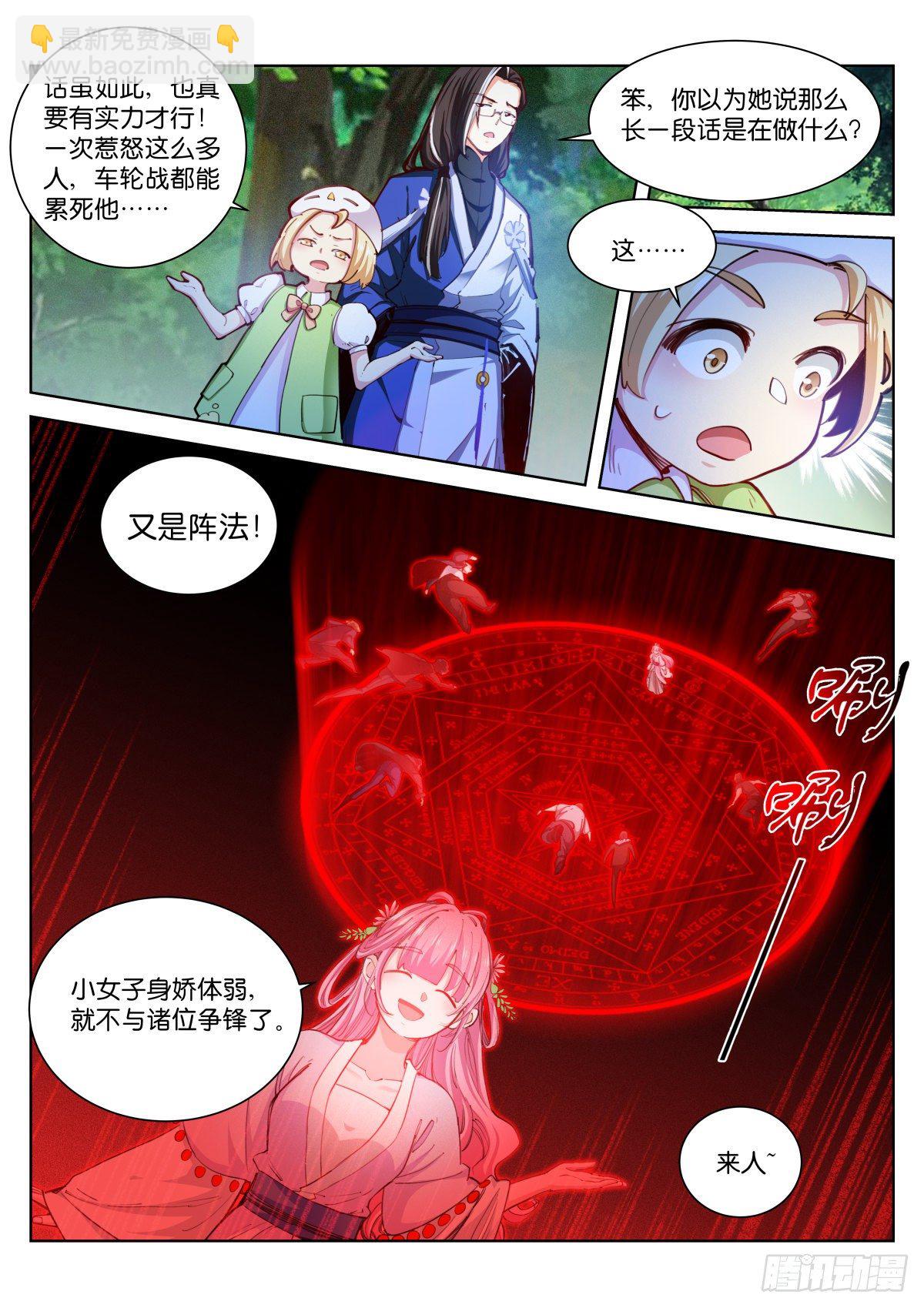 214-血佛-第219话