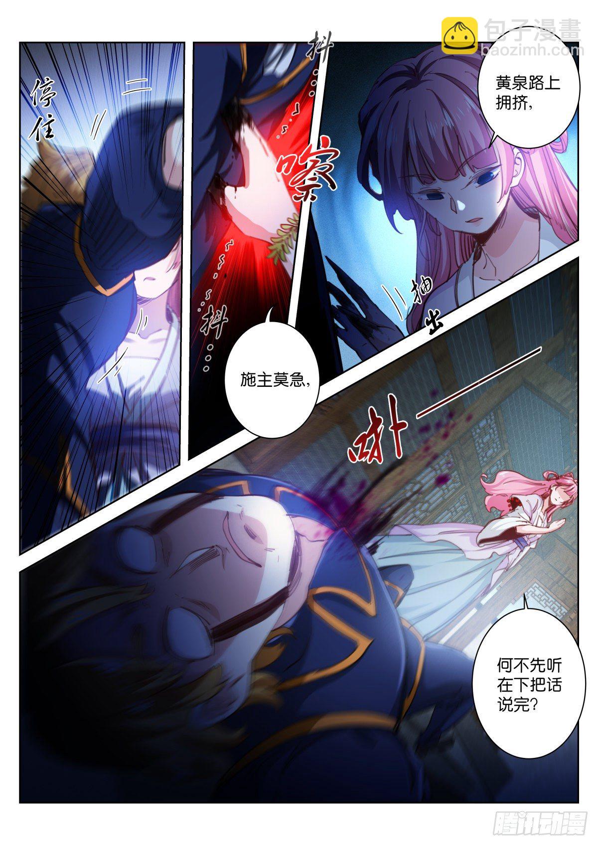 214-血佛-第219话