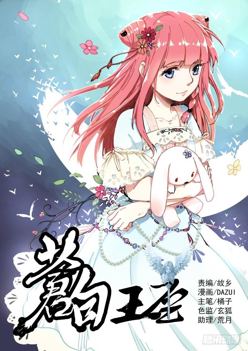 23-情报-第23话