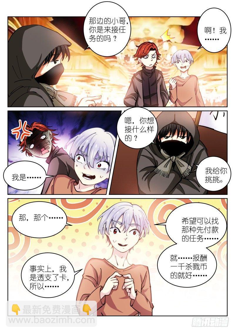 23-情报-第23话