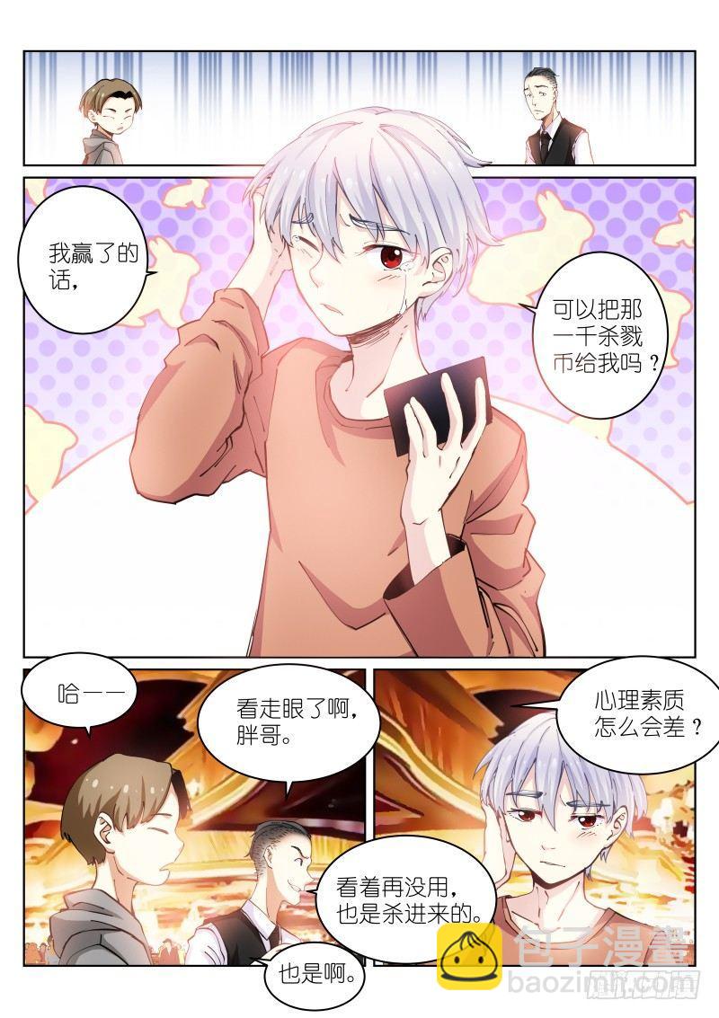 23-情报-第23话
