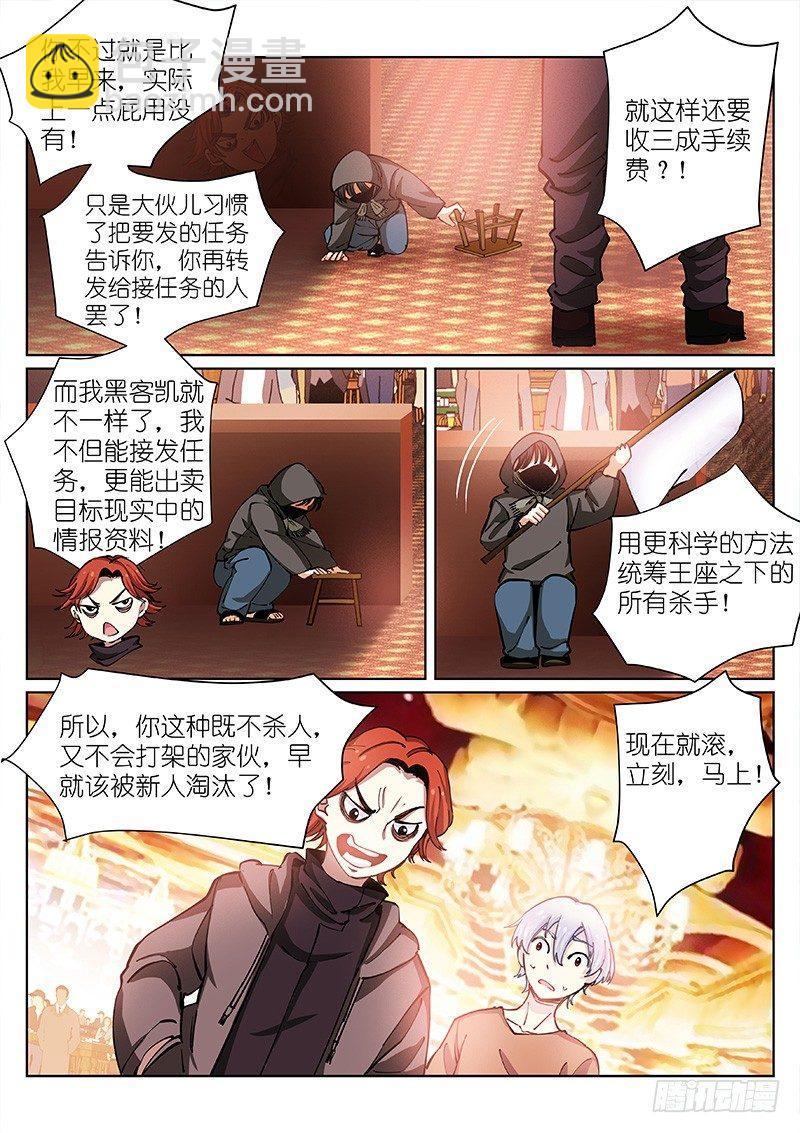 23-情报-第23话