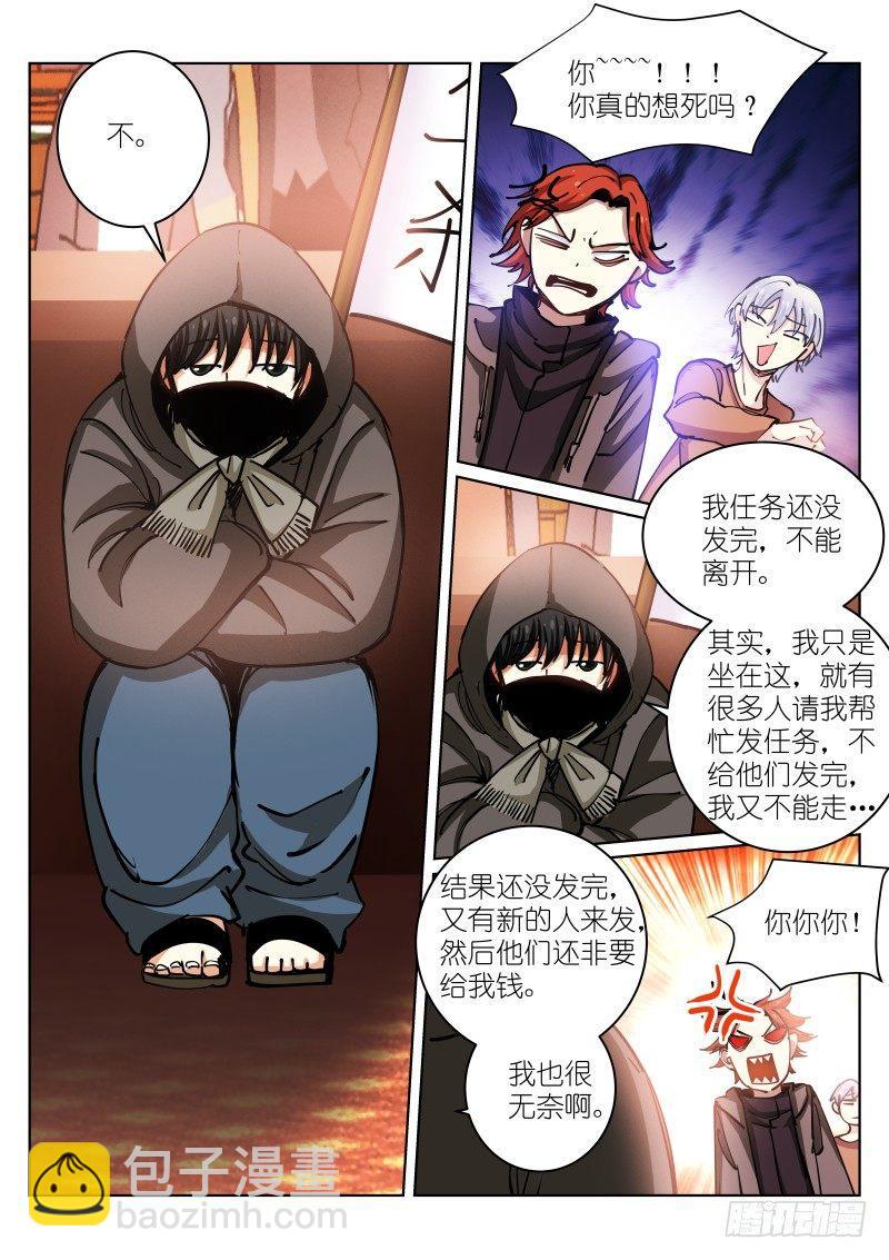 23-情报-第23话