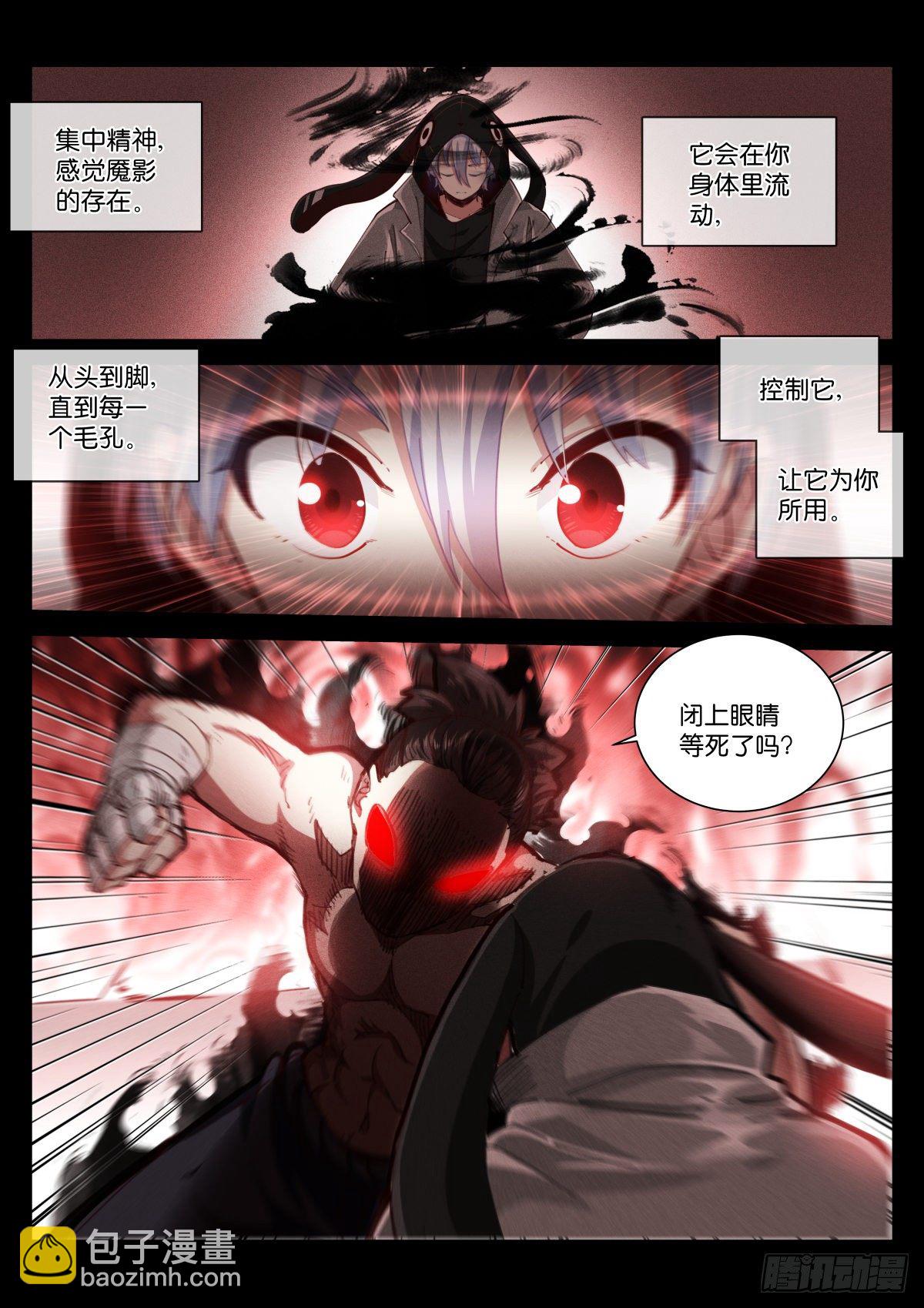 215-阵法-第221话