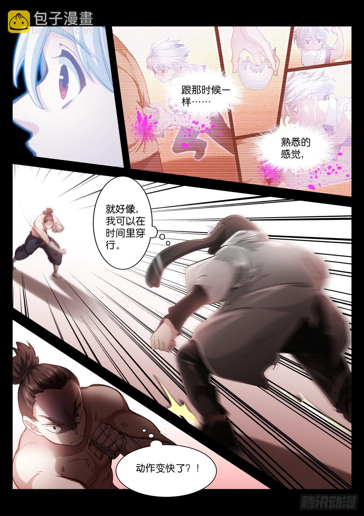 215-阵法-第221话