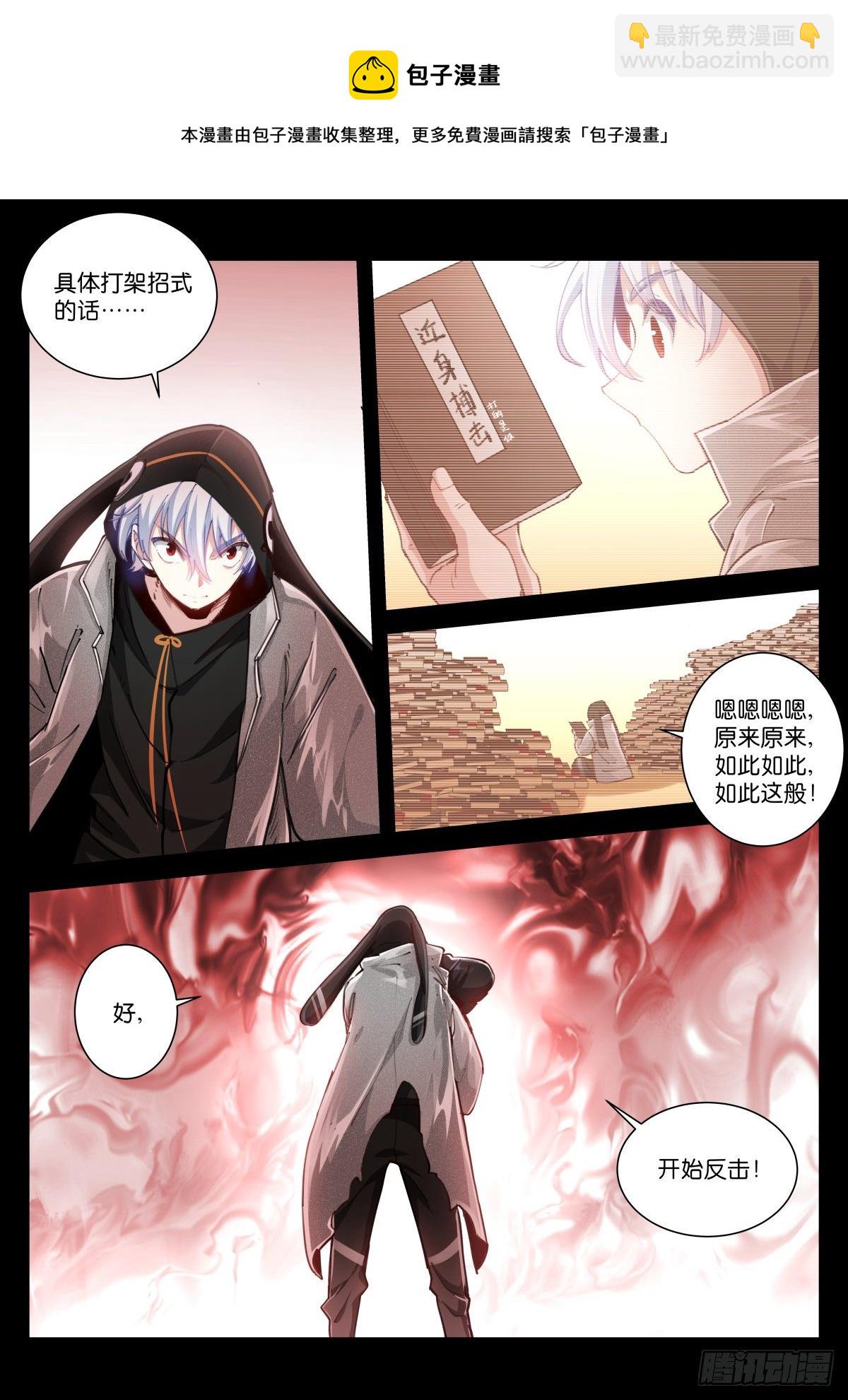 215-阵法-第221话