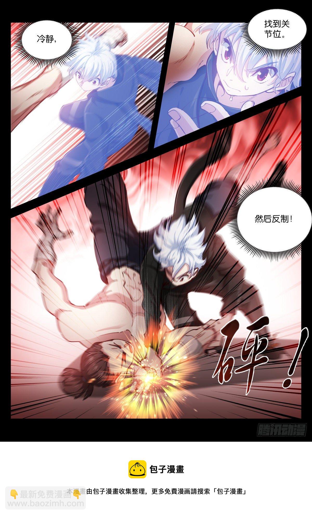 215-阵法-第221话