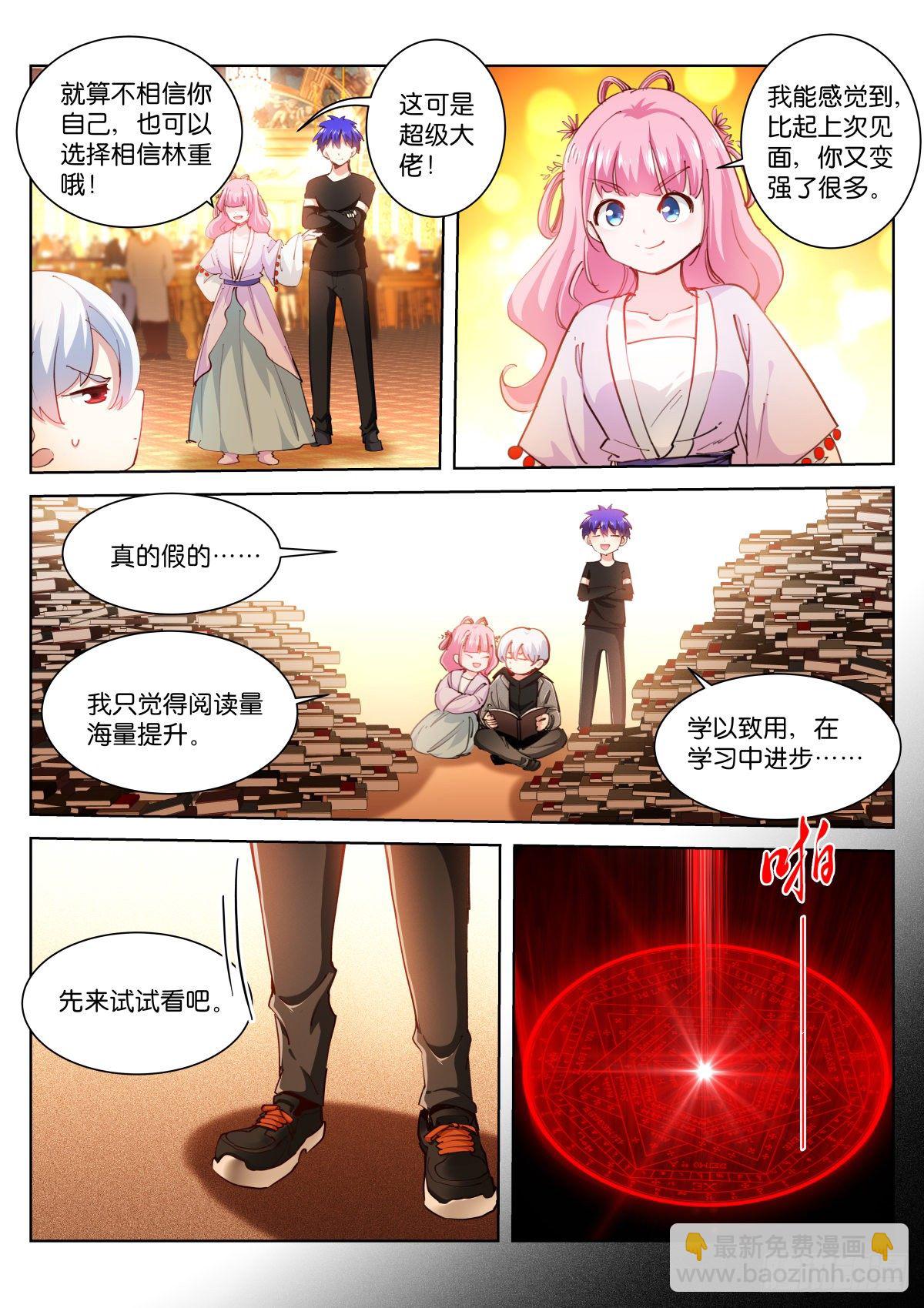 215-阵法-第221话