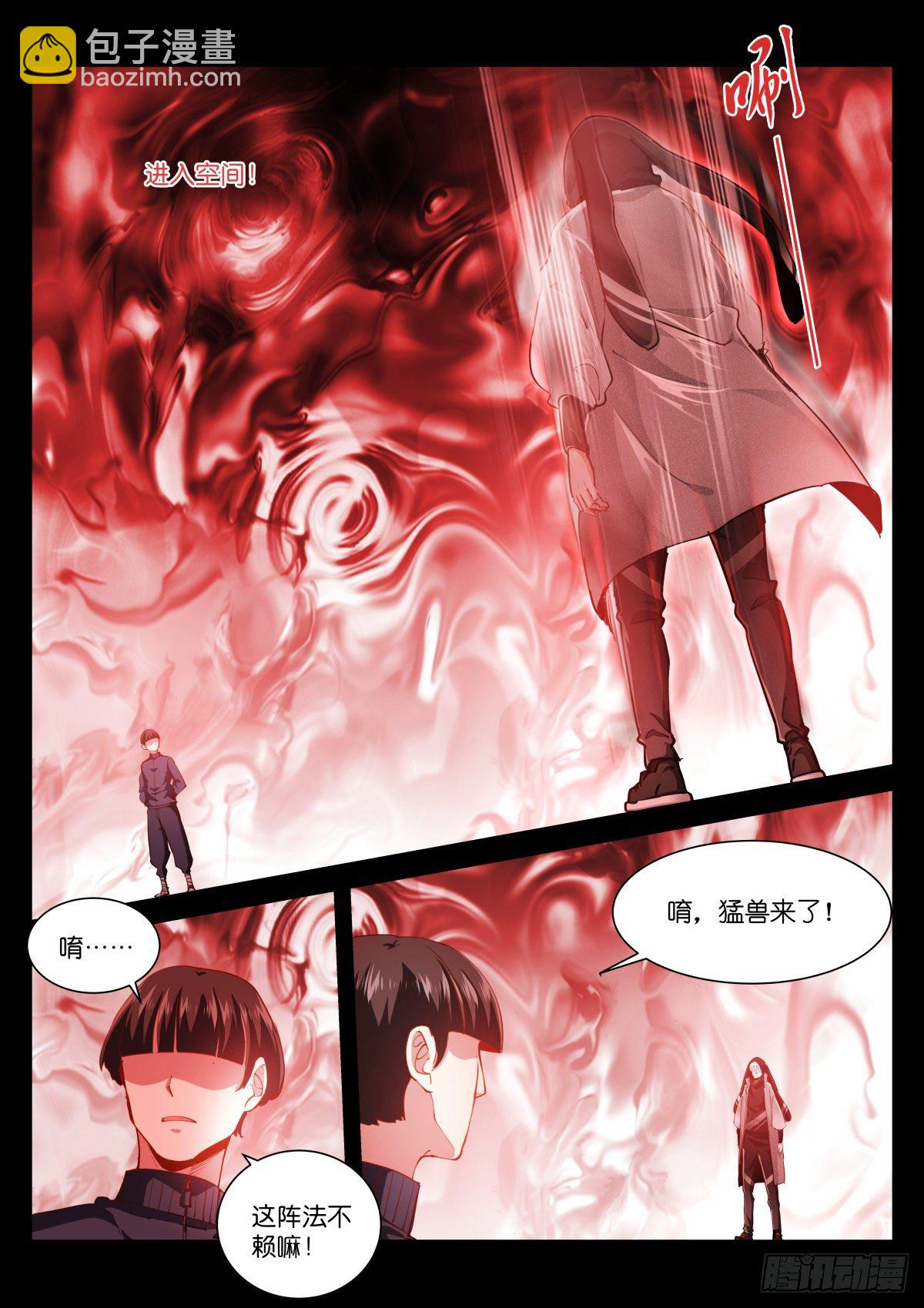 215-阵法-第221话