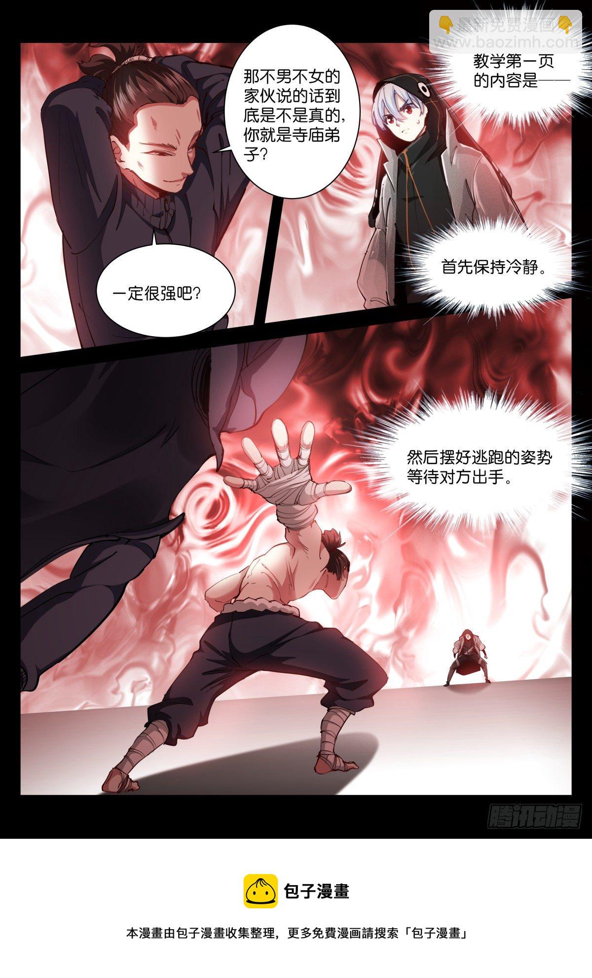 215-阵法-第221话