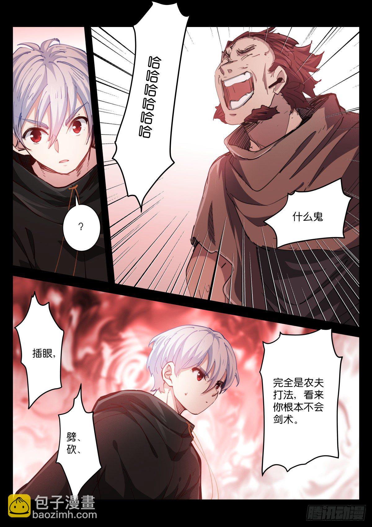 217-打磨-第223话