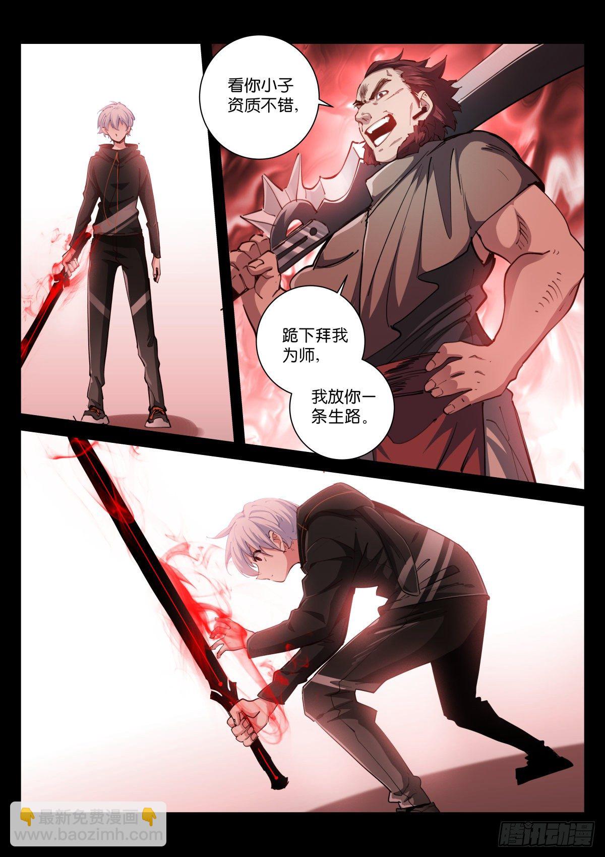217-打磨-第223话
