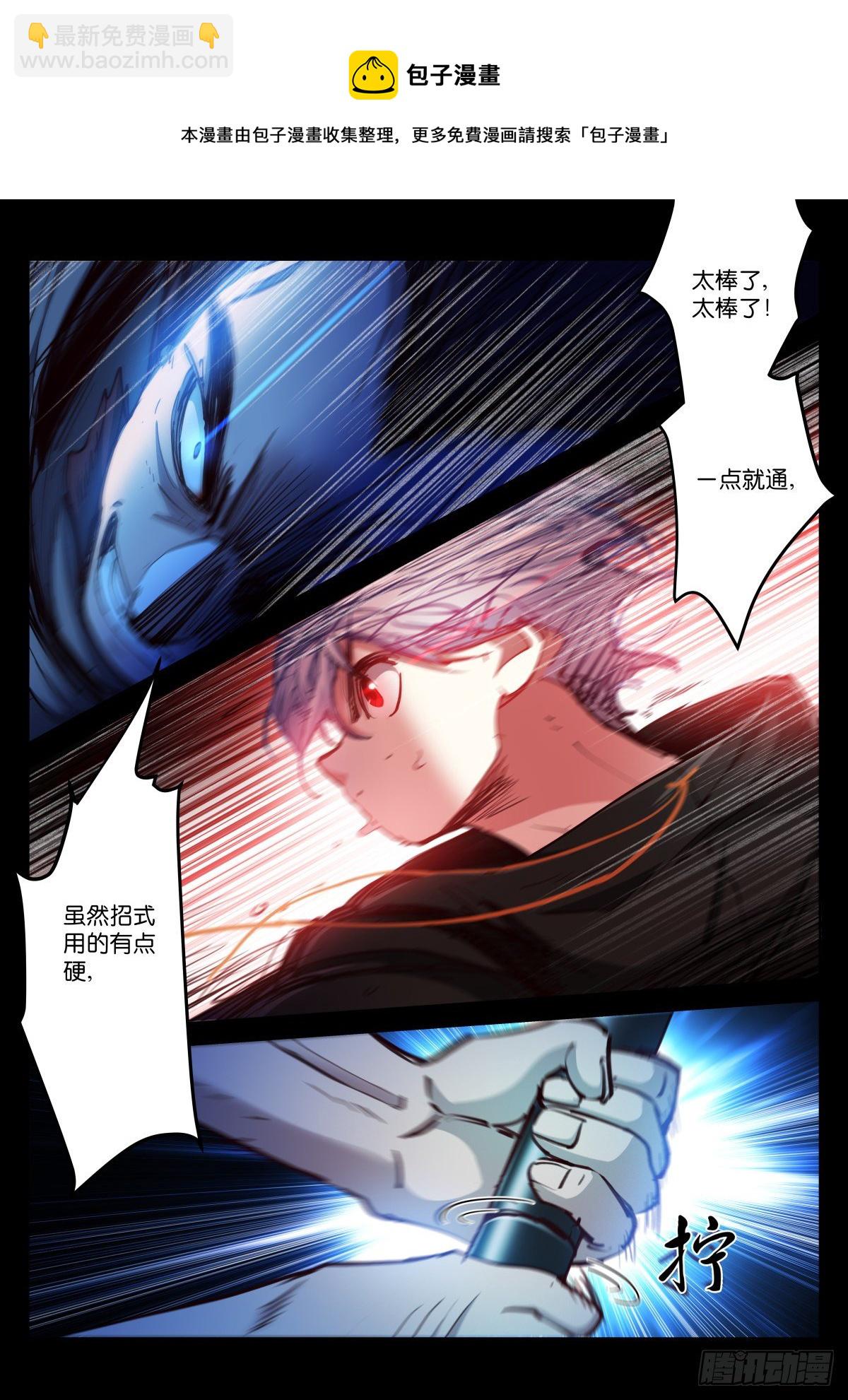 217-打磨-第223话
