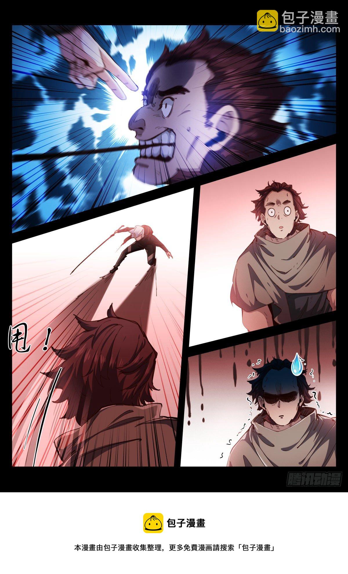 217-打磨-第223话