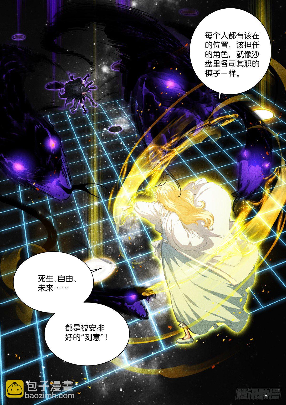 219-计划-第225话