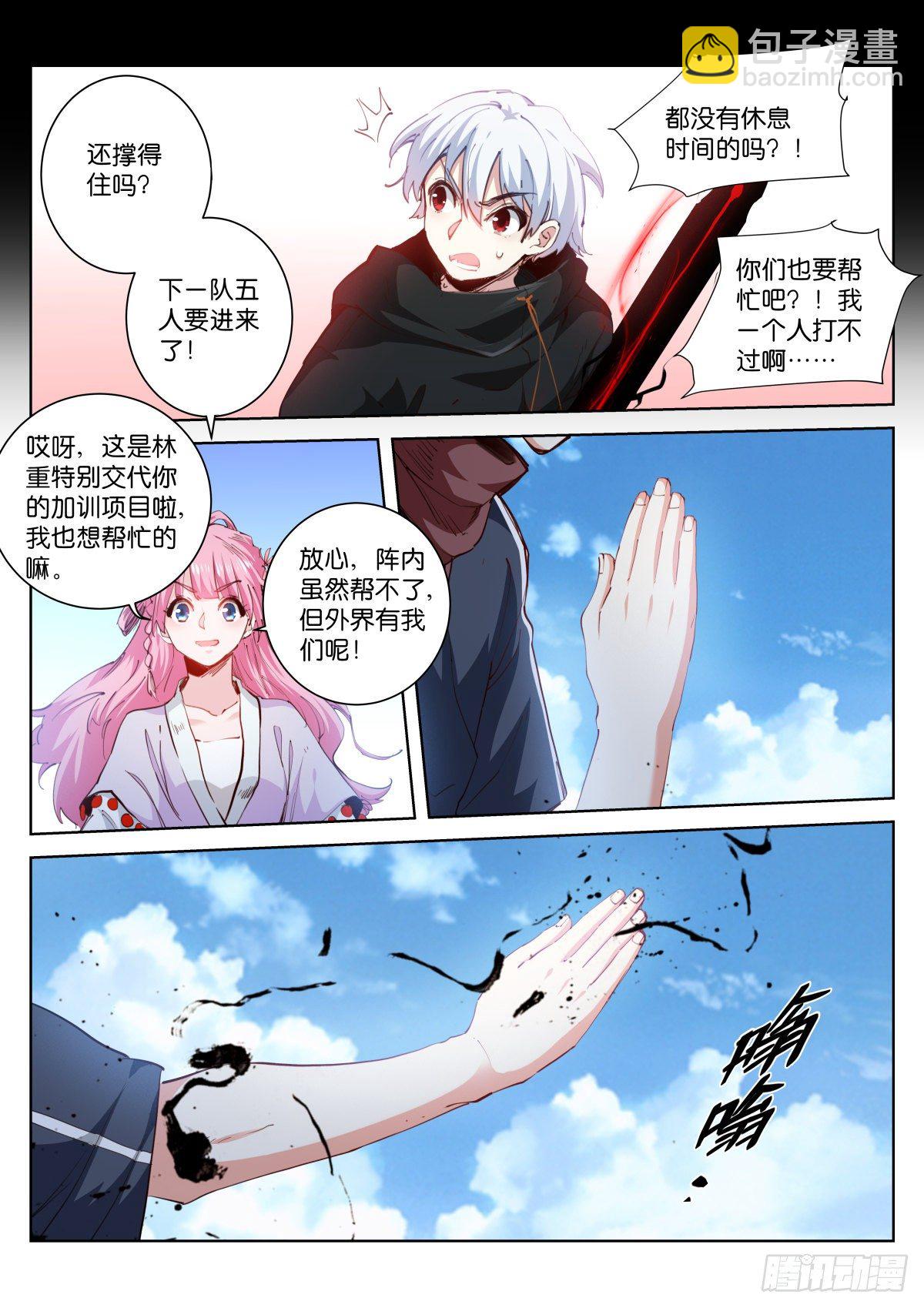 219-计划-第225话