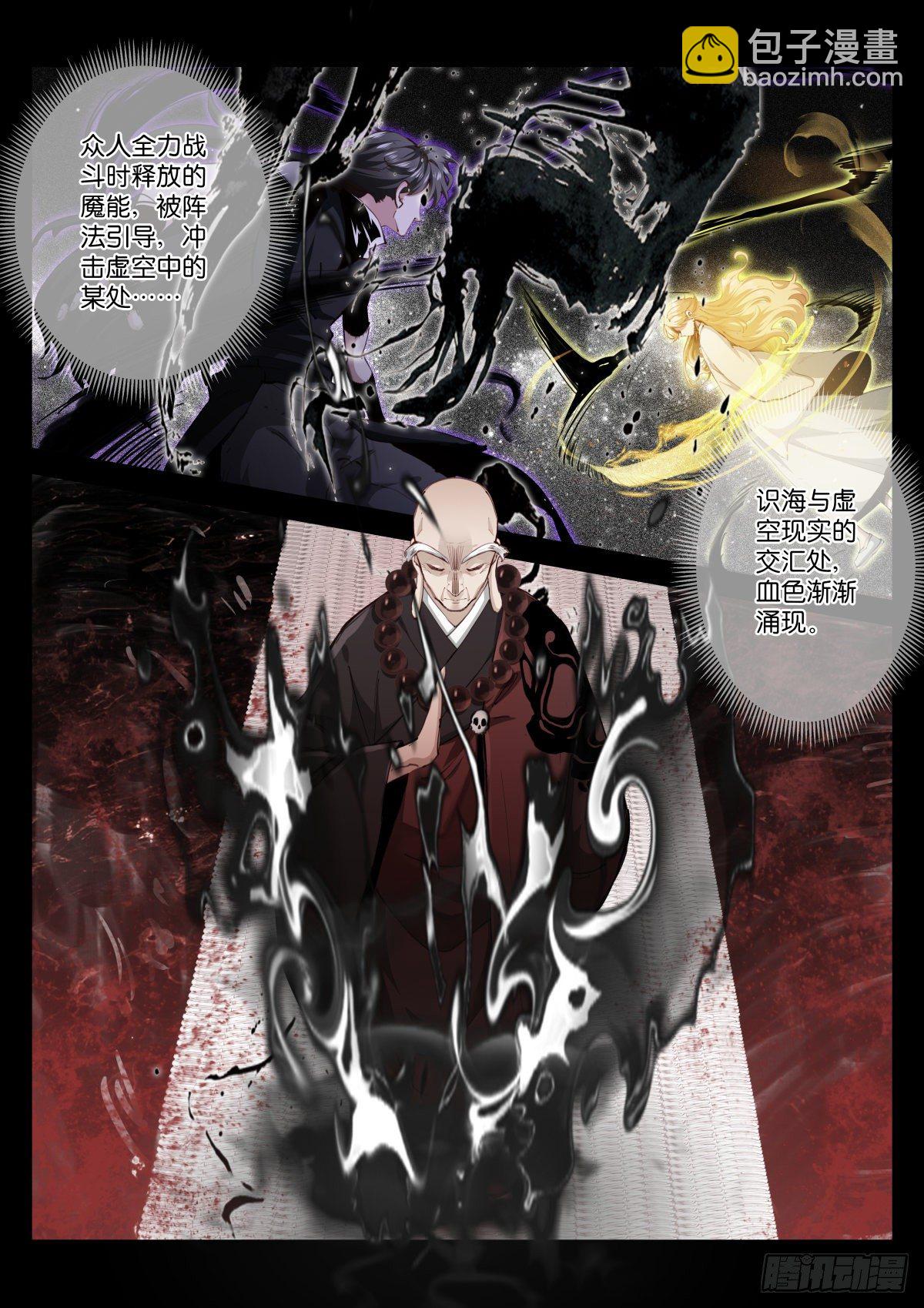 219-计划-第225话