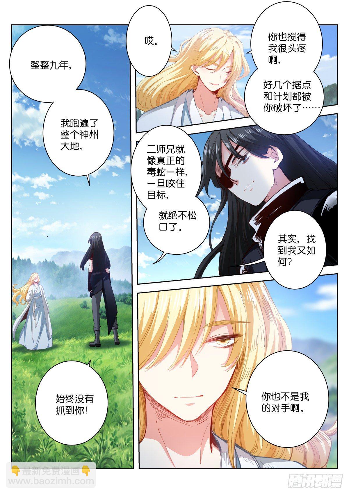 219-计划-第225话