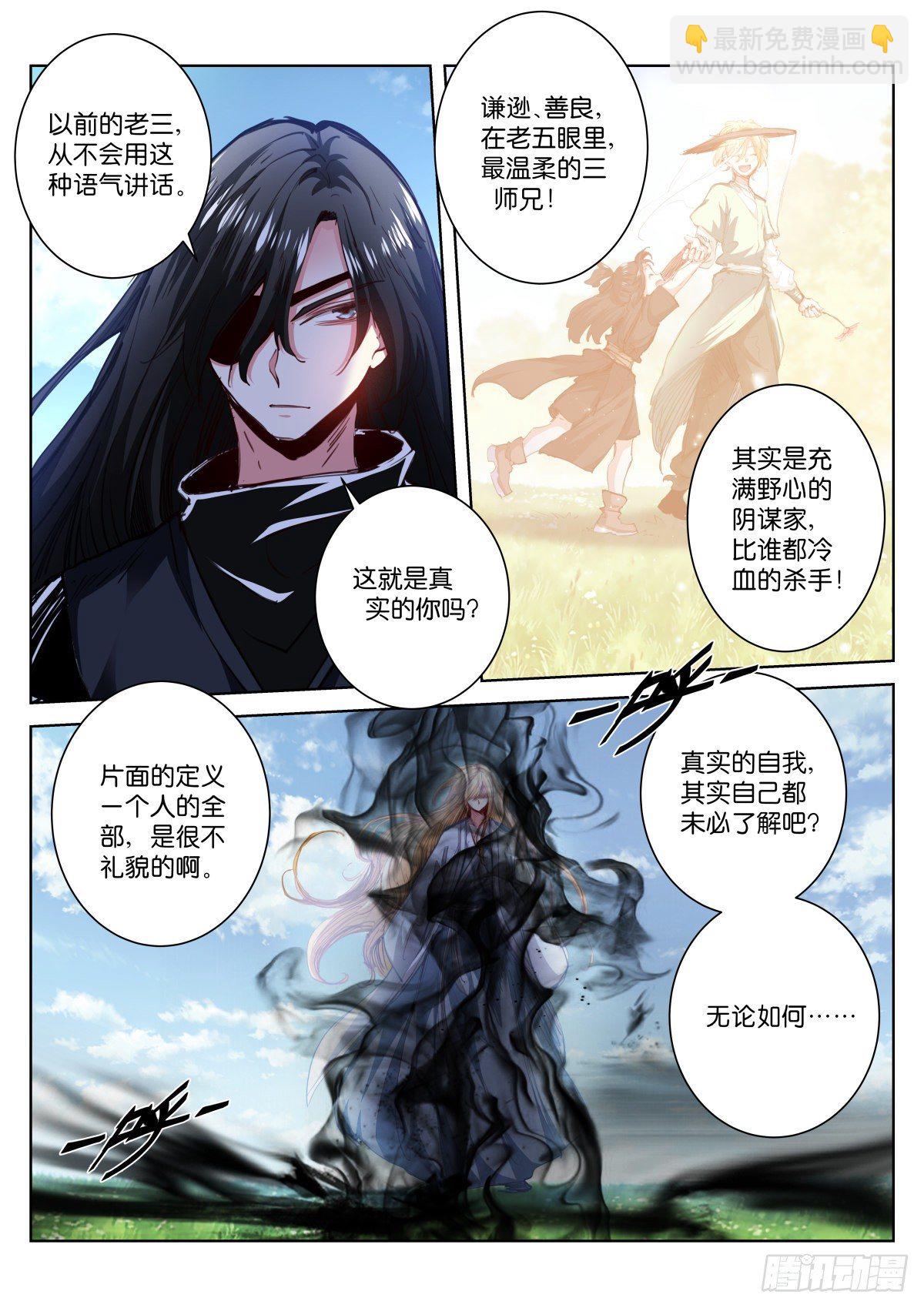 219-计划-第225话