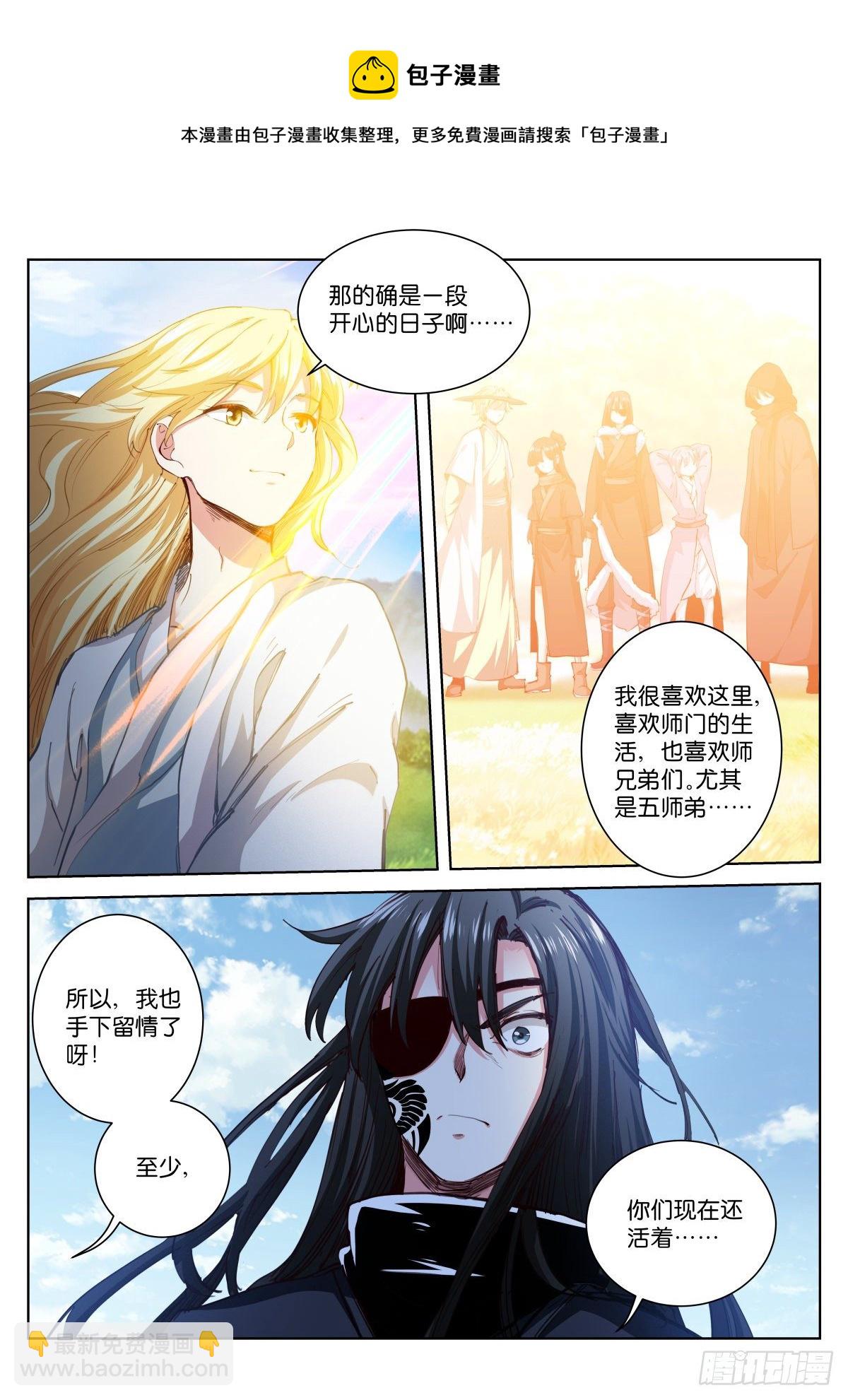 219-计划-第225话