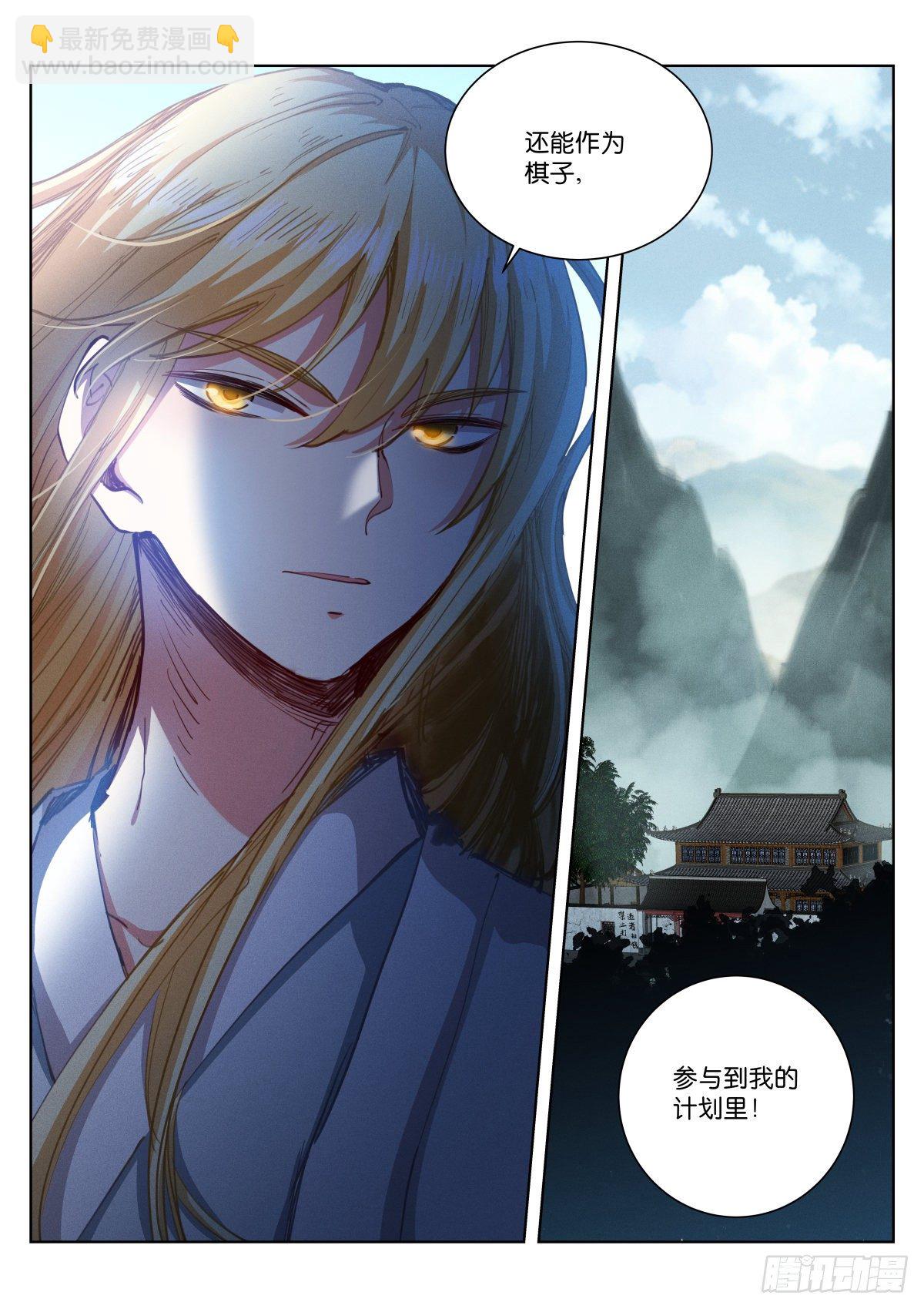 219-计划-第225话