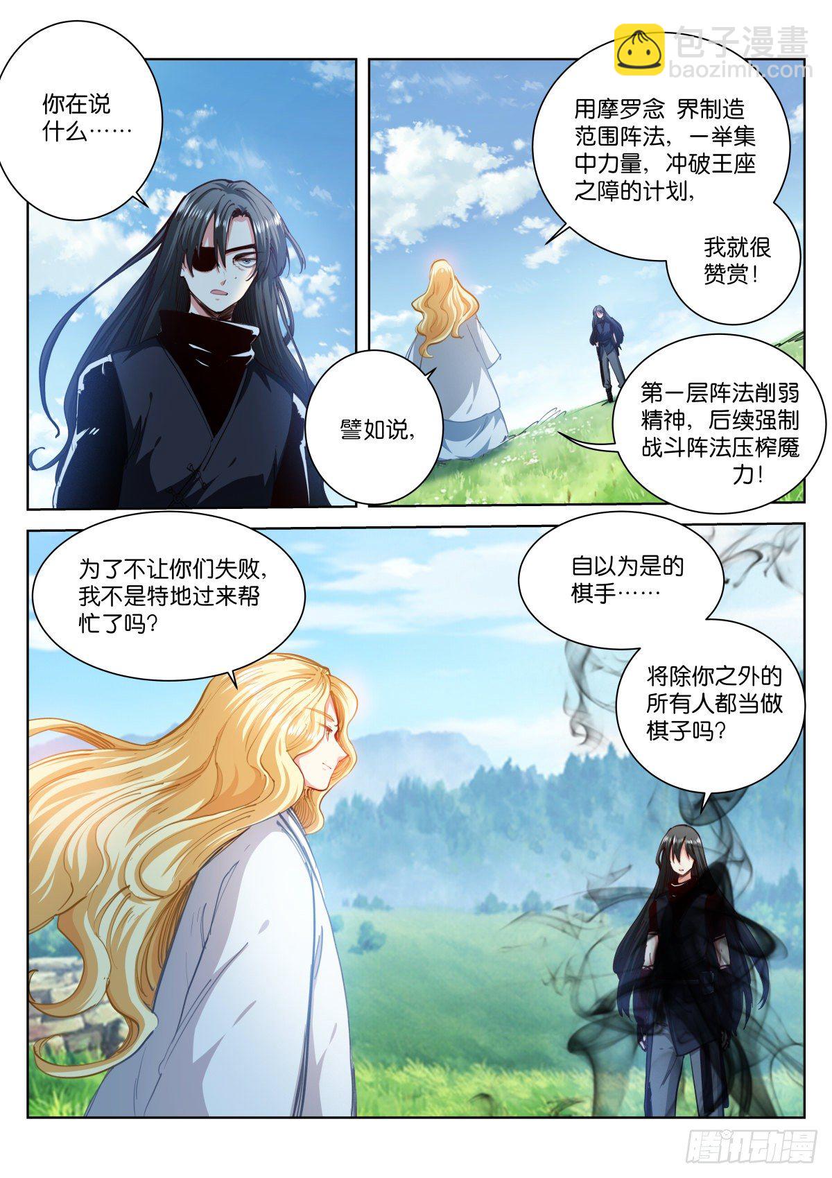 219-计划-第225话