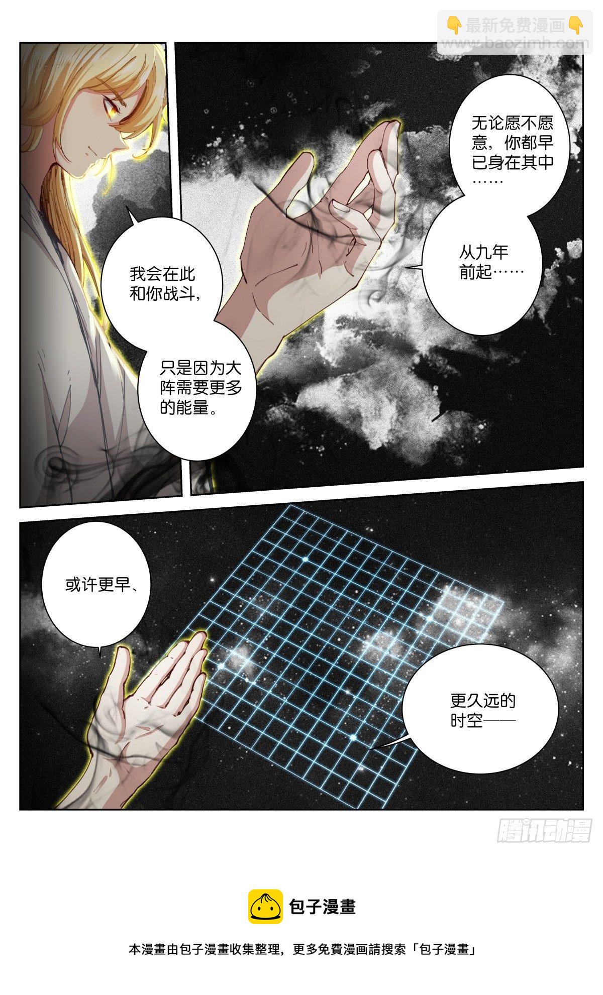 219-计划-第225话