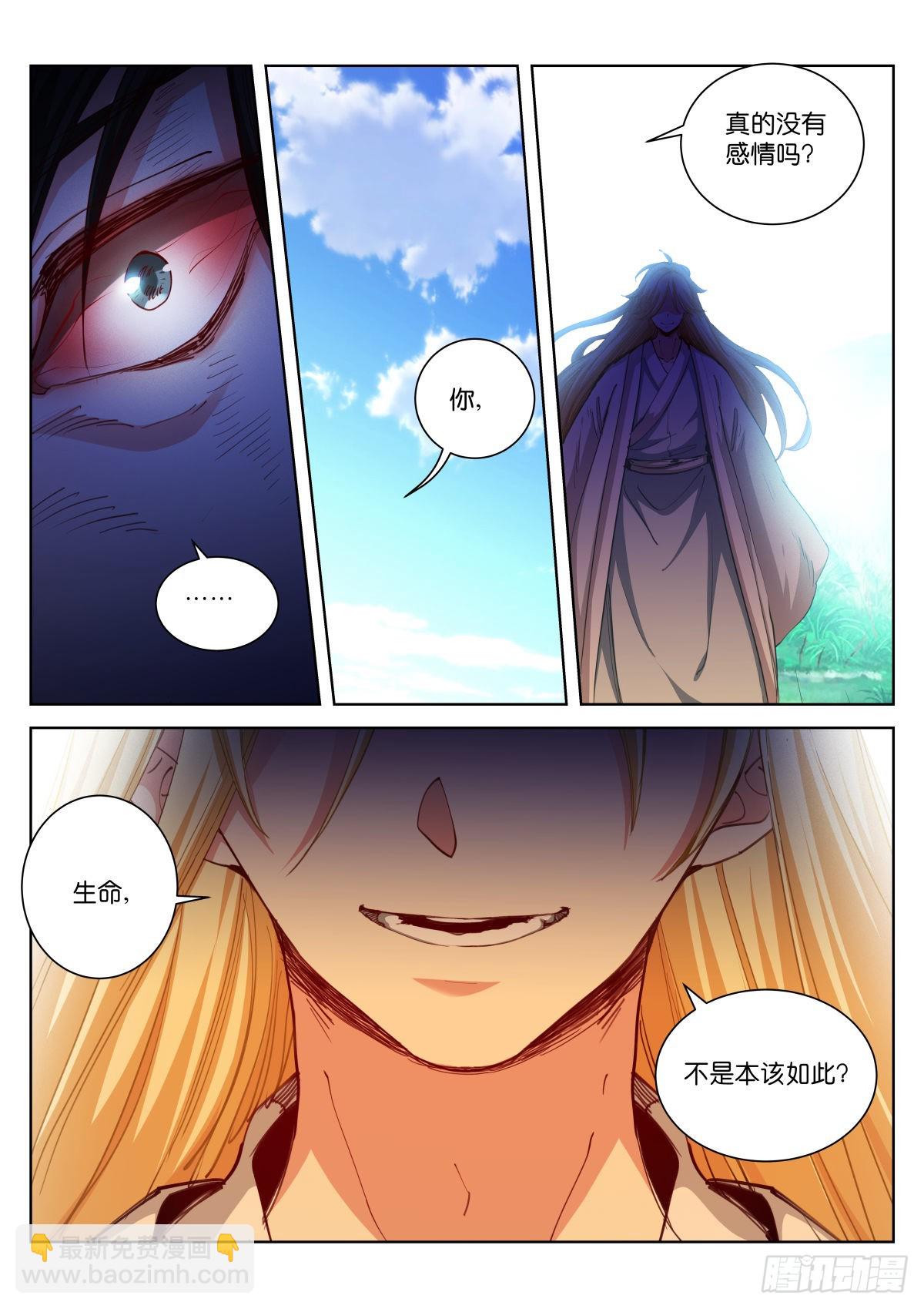 221-感情-第227话