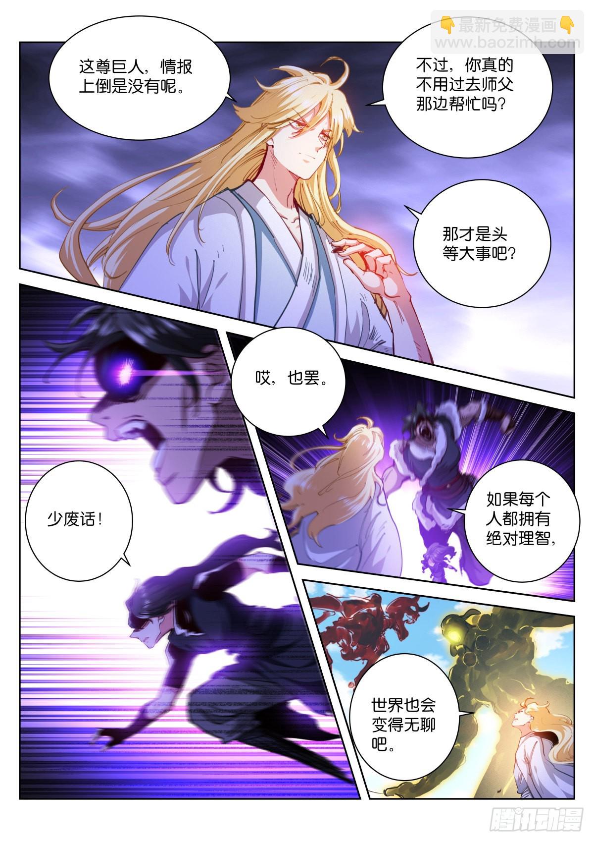 221-感情-第227话