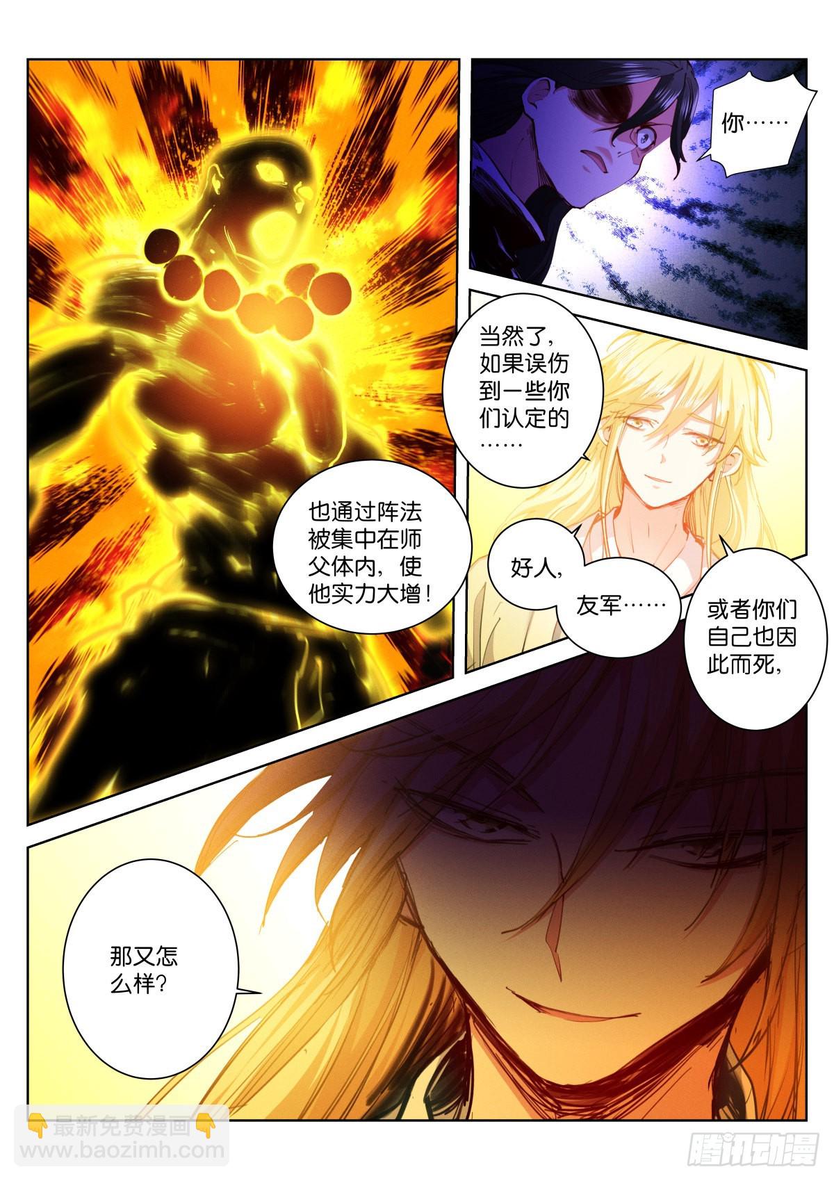 221-感情-第227话