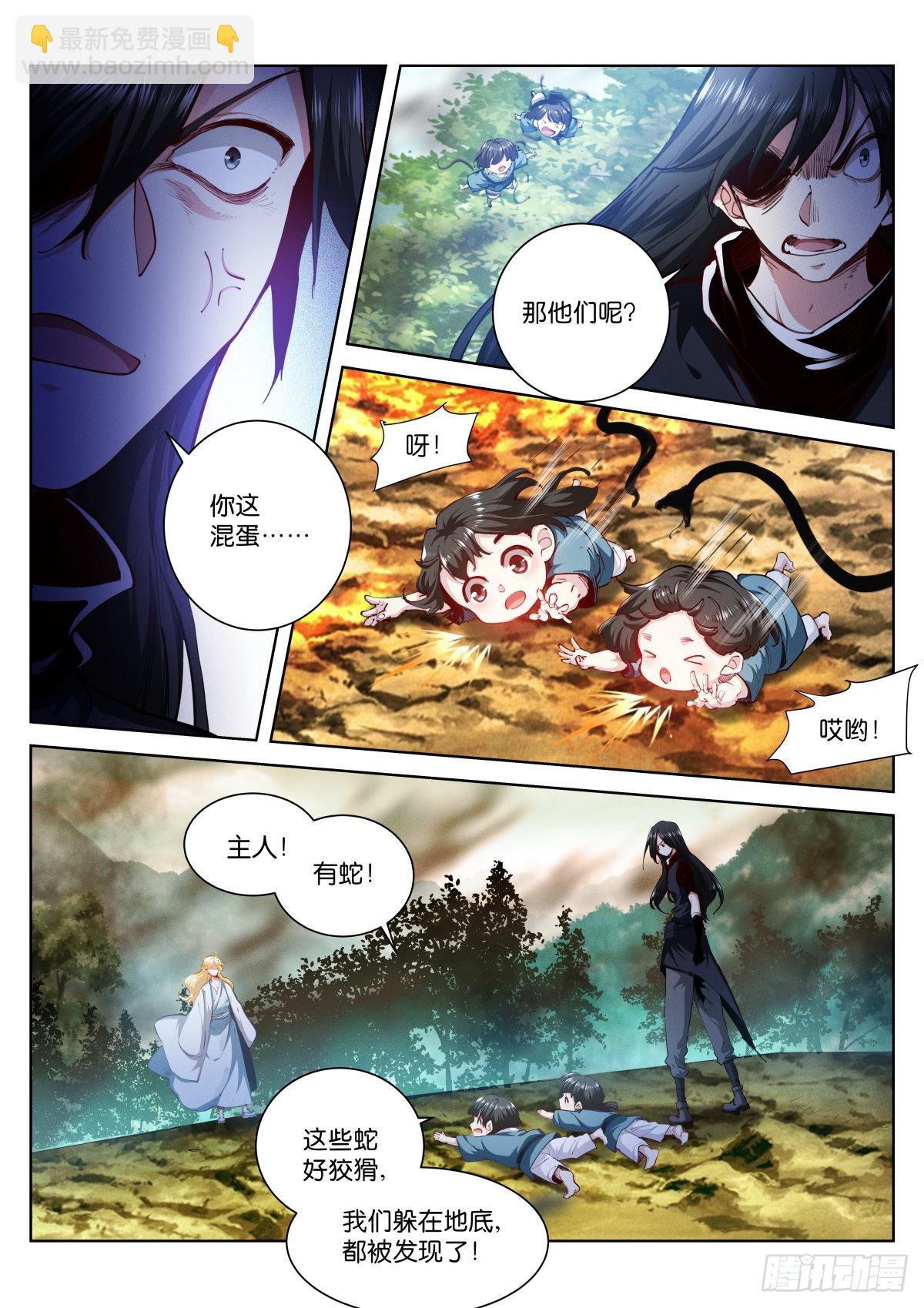 221-感情-第227话