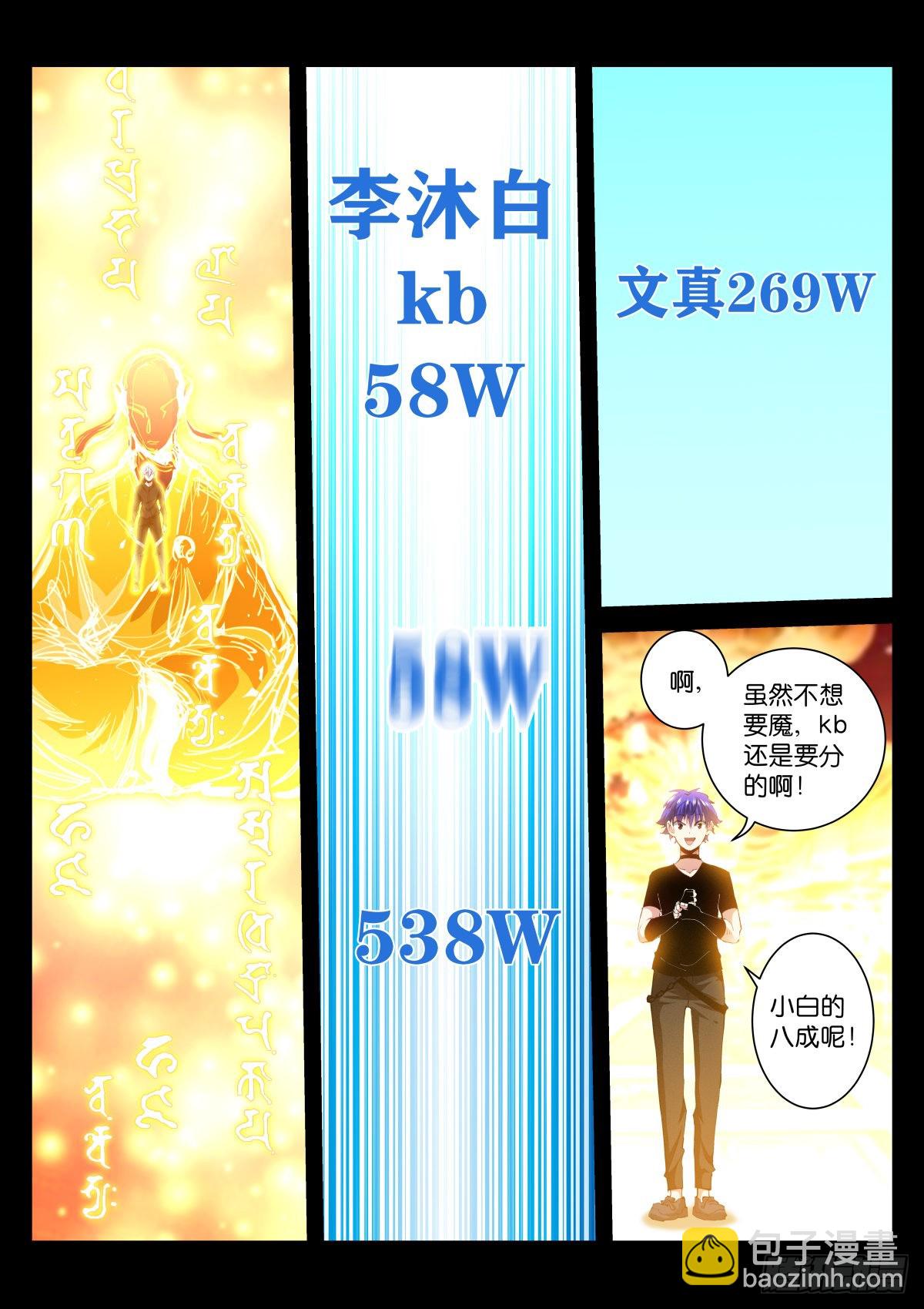 223-舍利-第229话