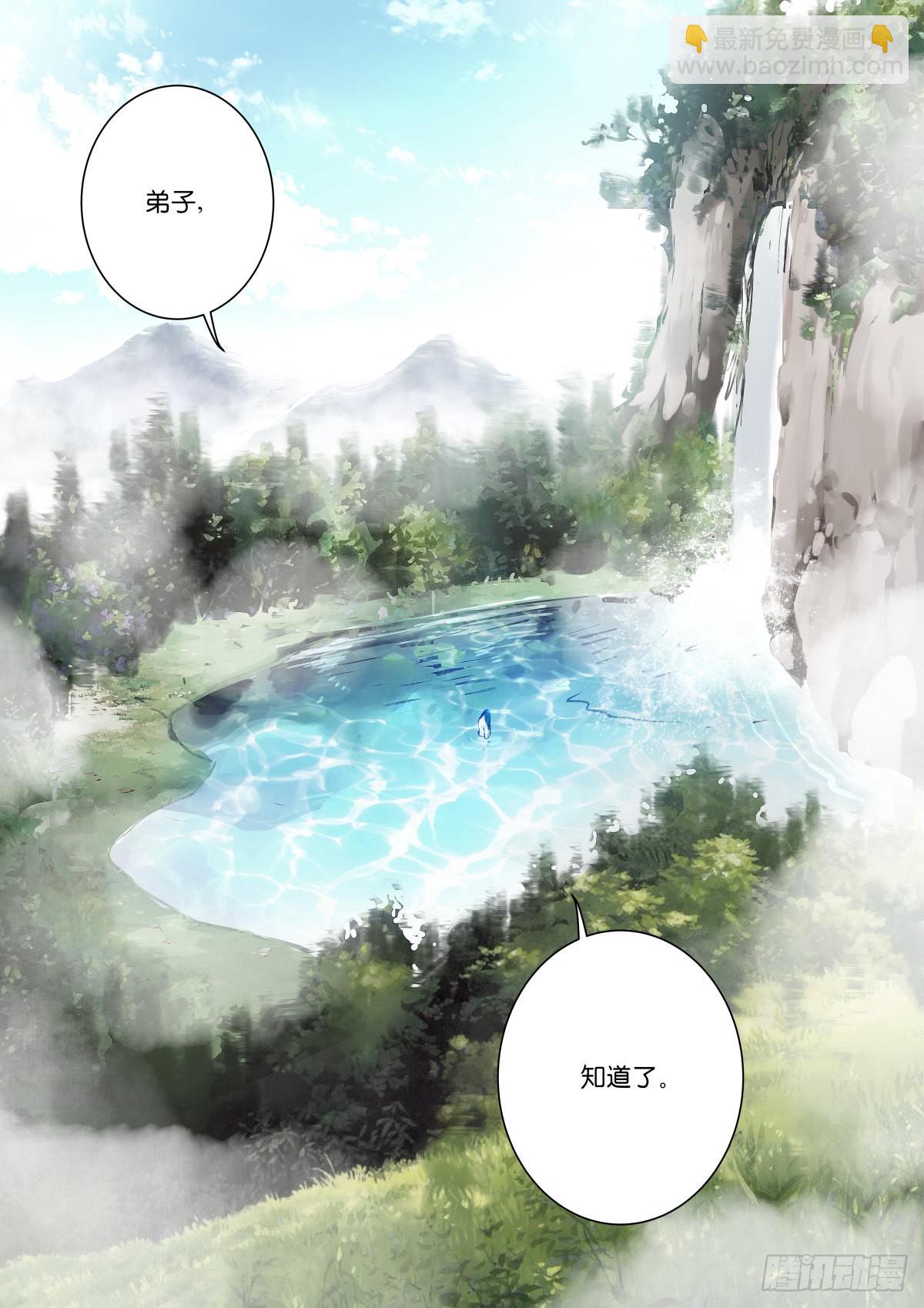 223-舍利-第229话