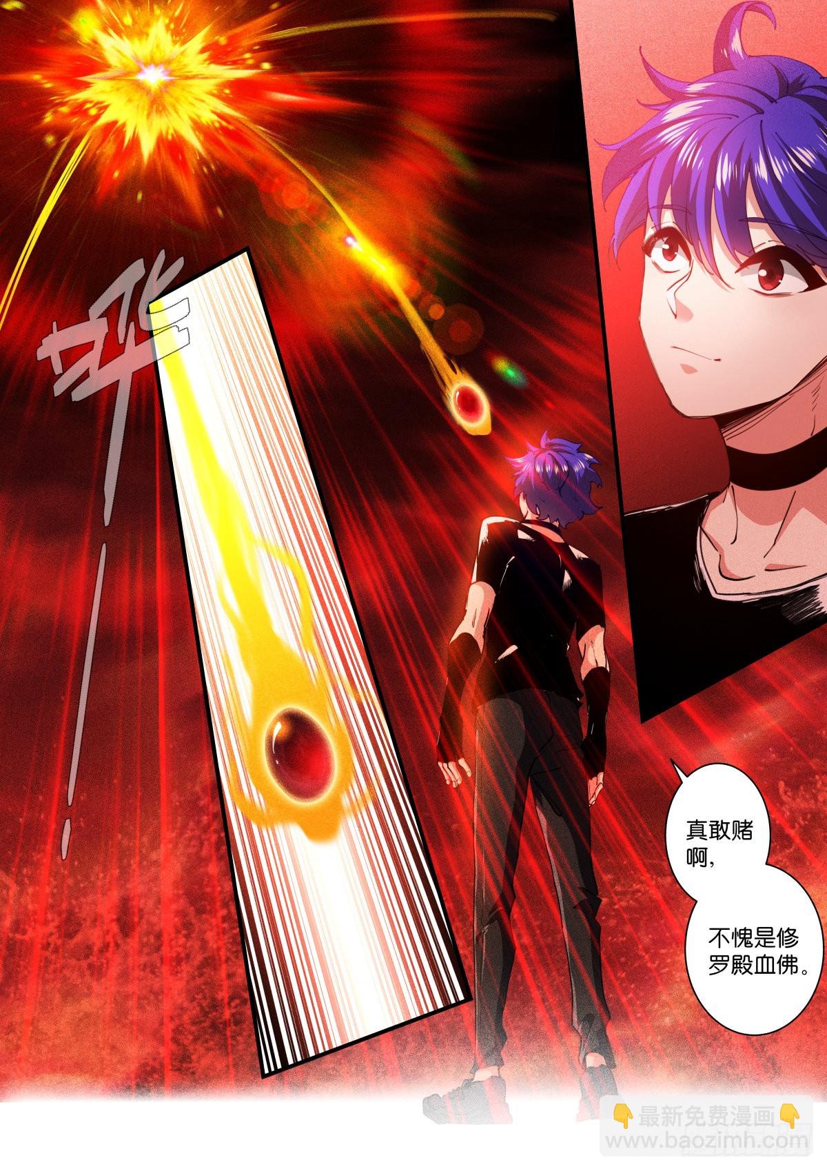 223-舍利-第229话