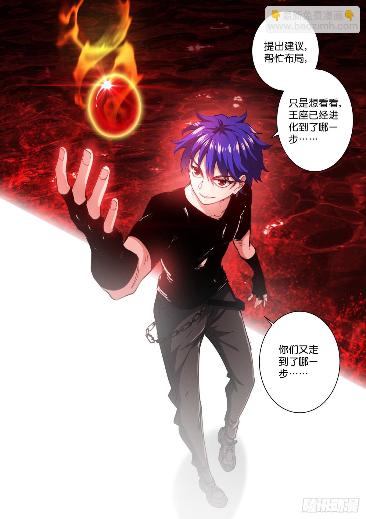 223-舍利-第229话