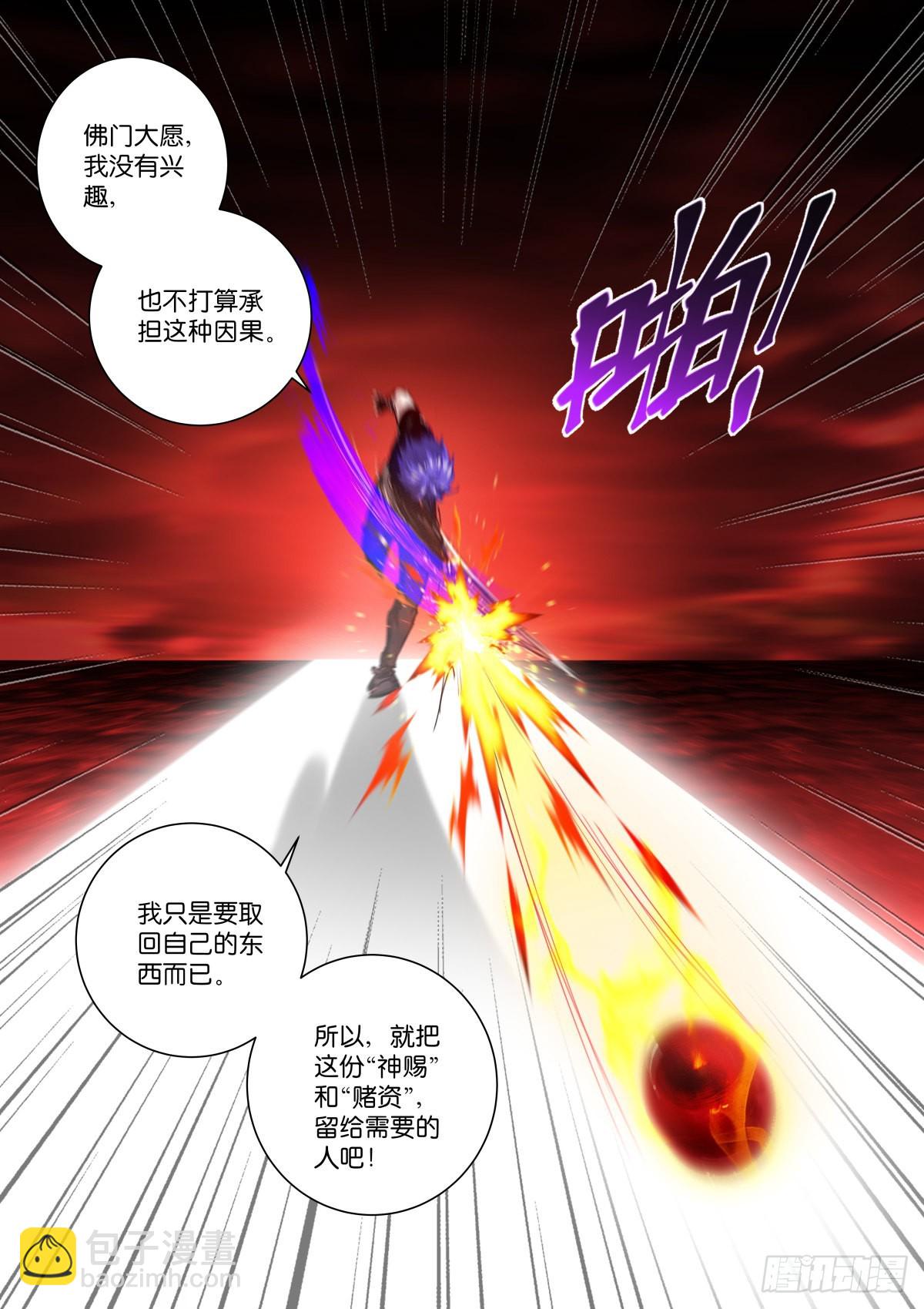 223-舍利-第229话