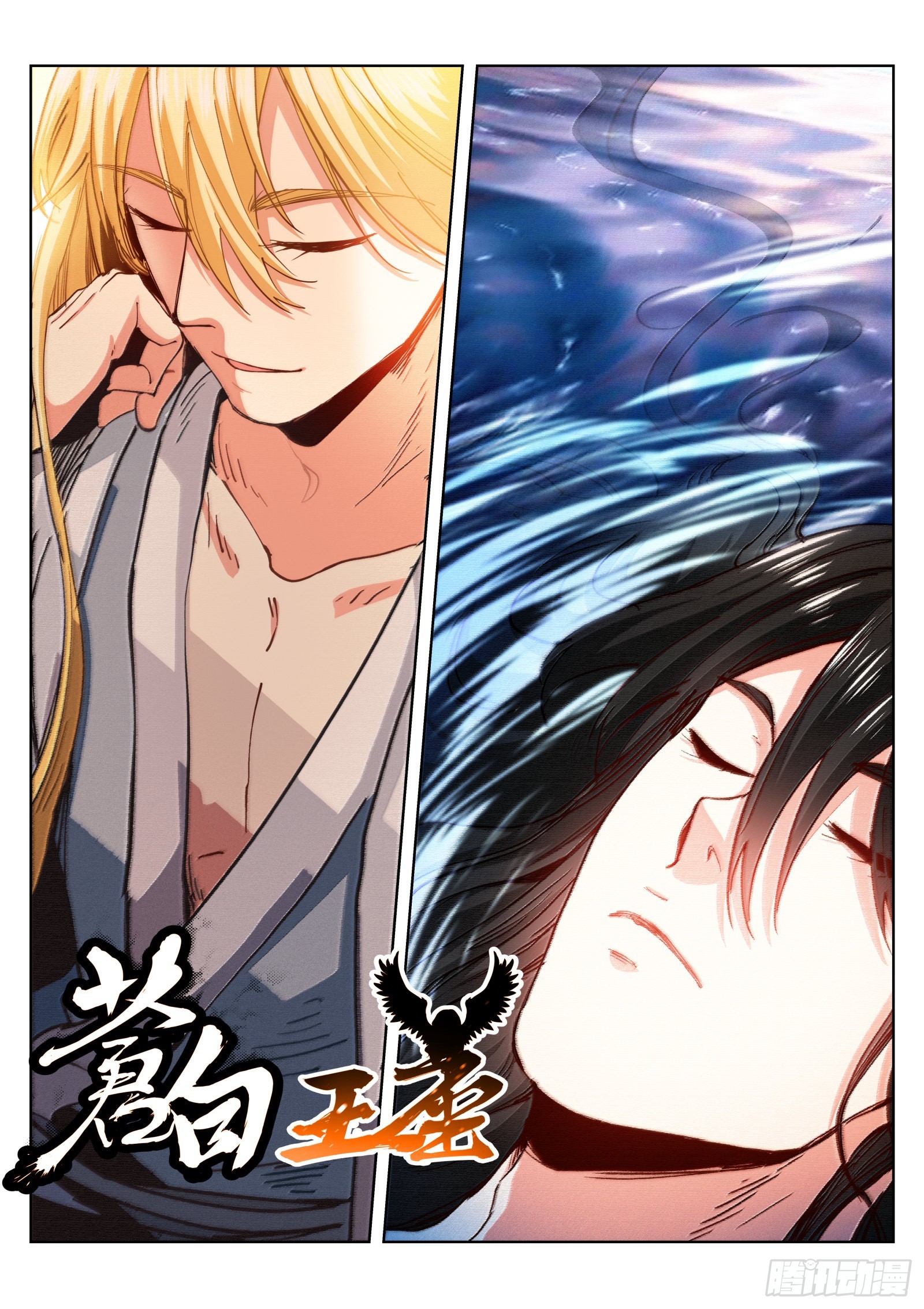 226-时机-第233话