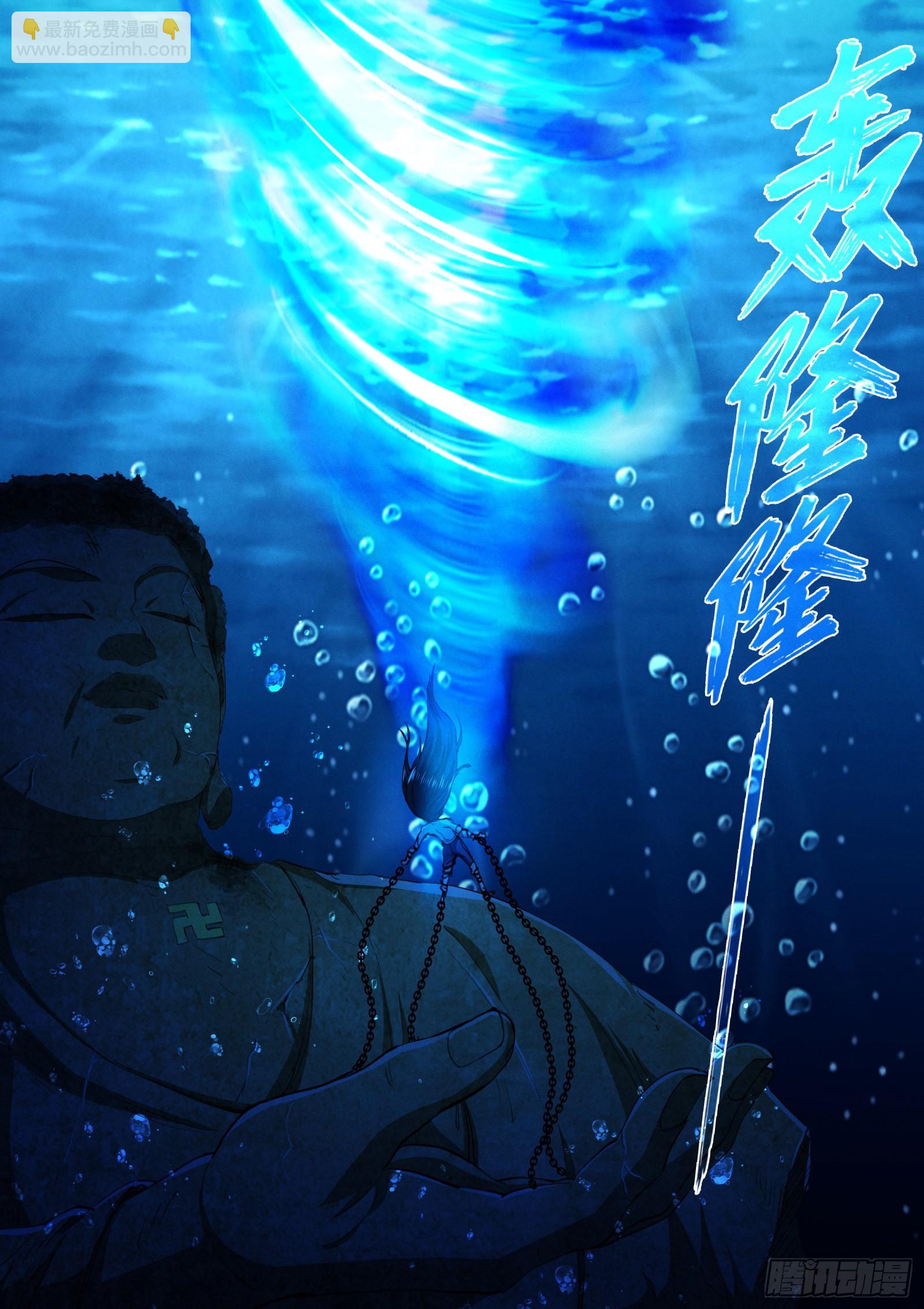 226-时机-第233话