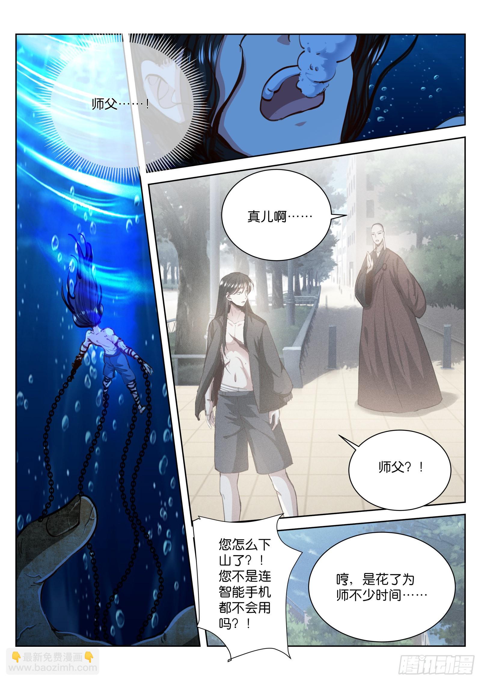 226-时机-第233话